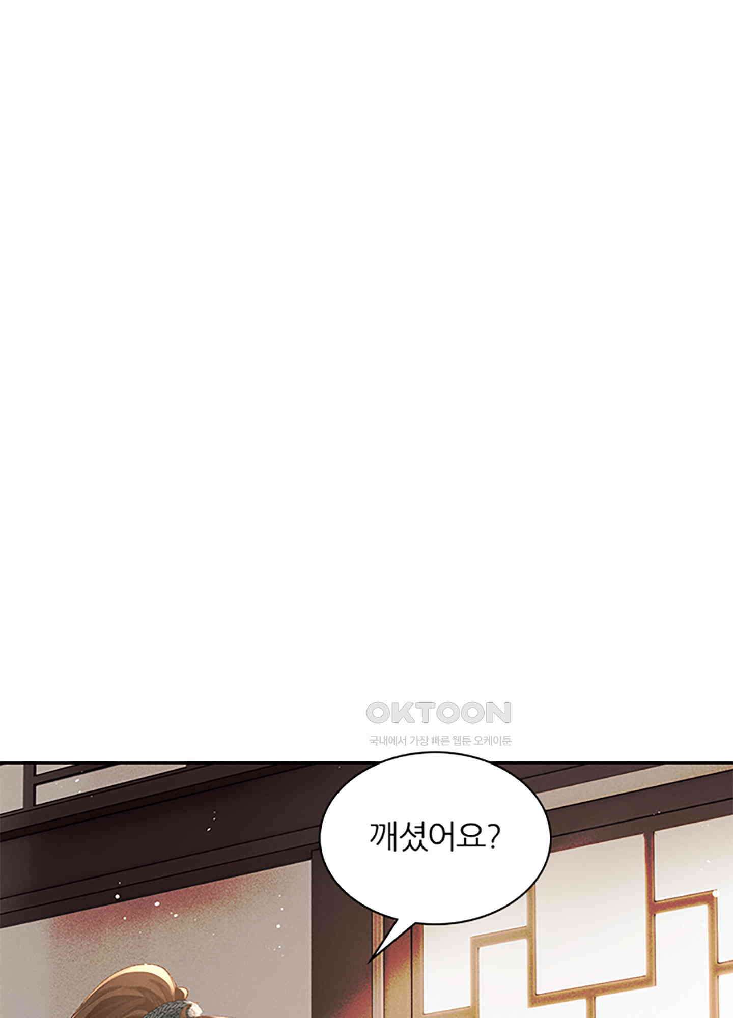 옥루춘 8화 1