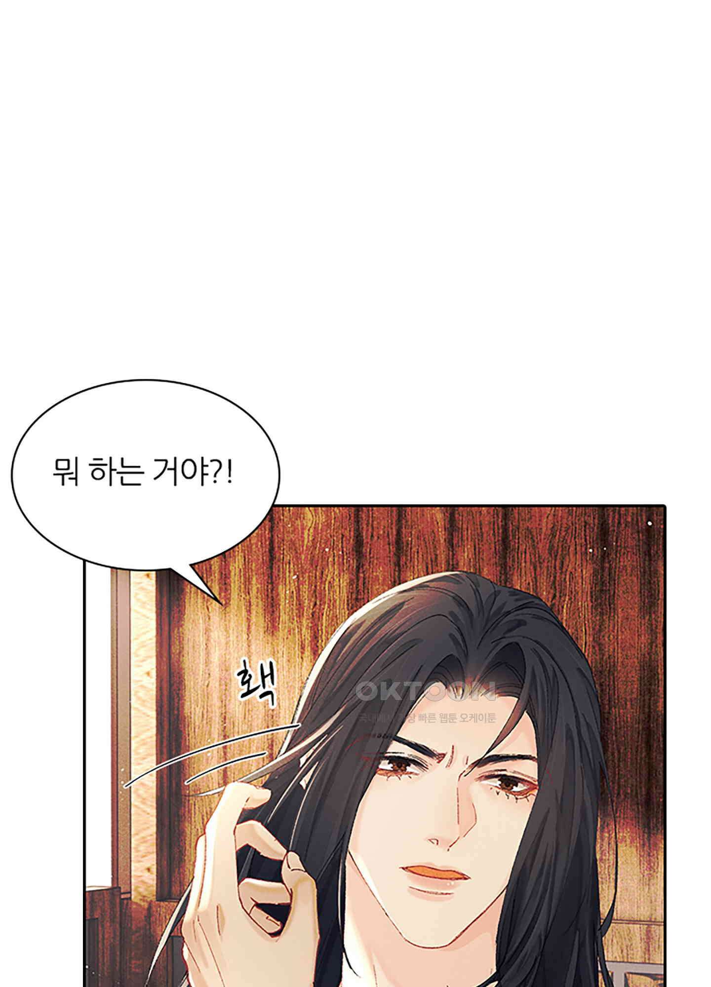 옥루춘 8화 3