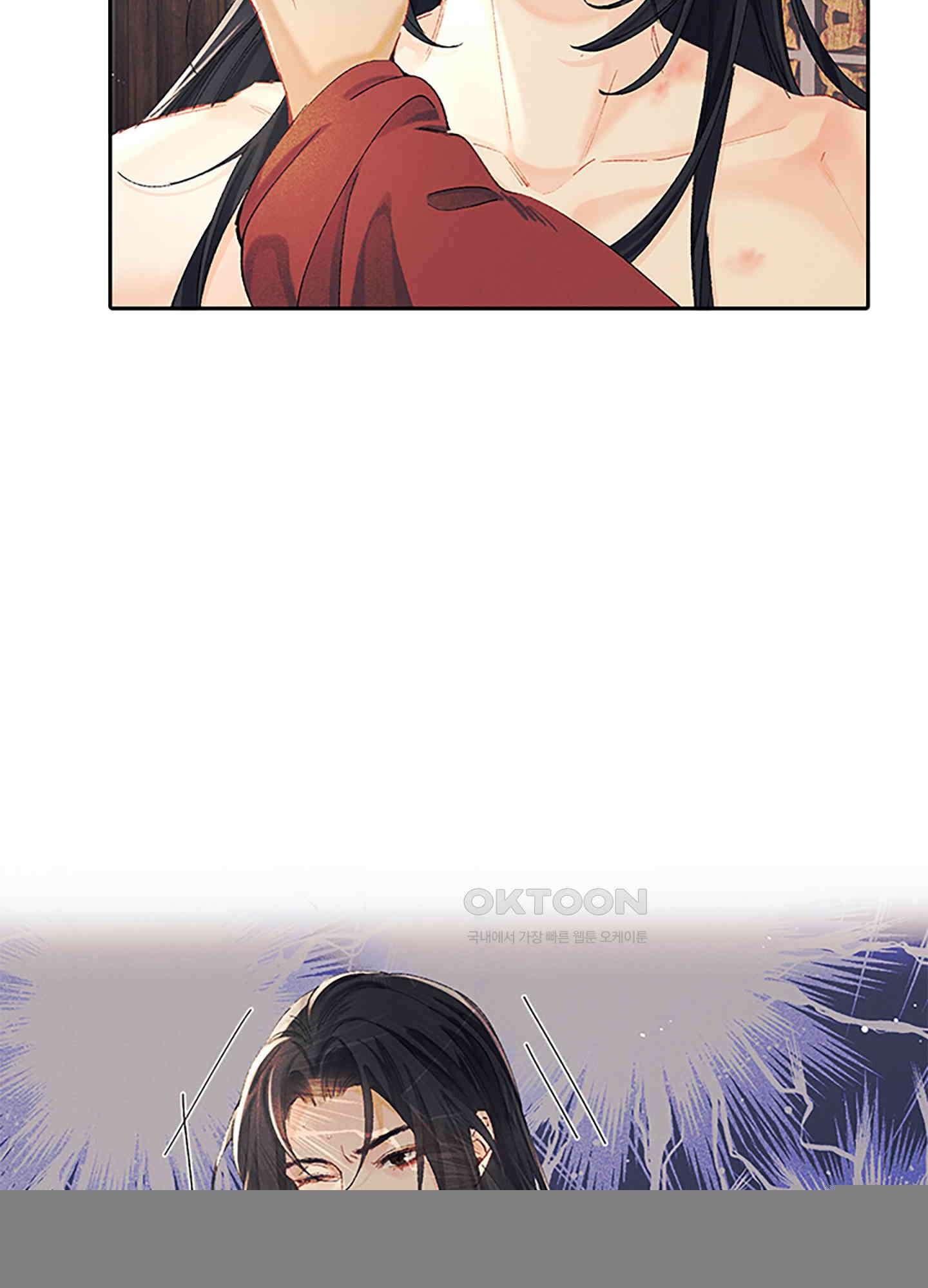 옥루춘 8화 4