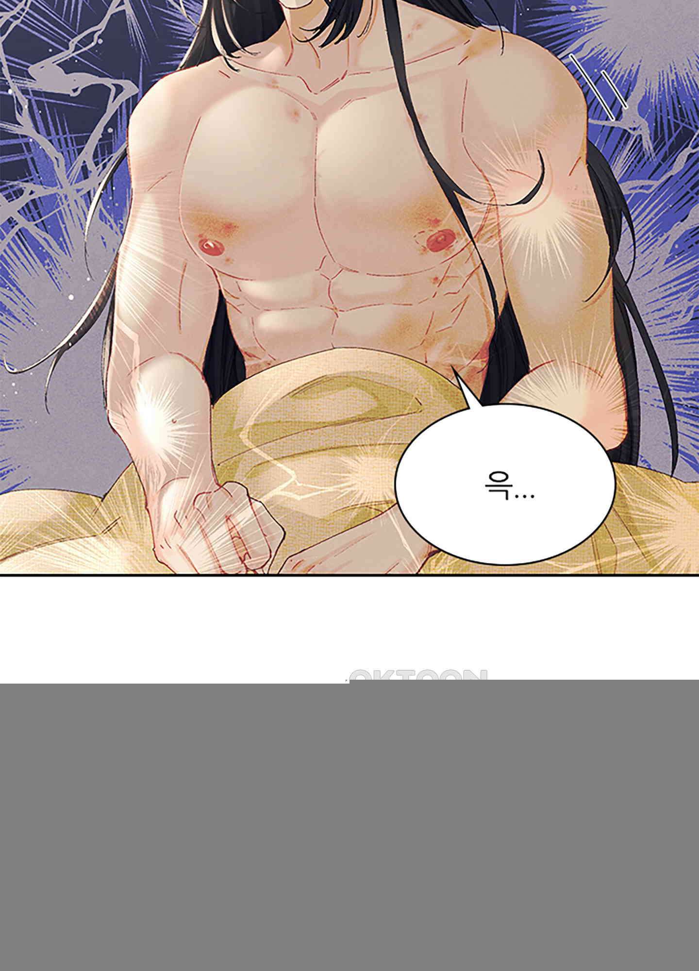 옥루춘 8화 5