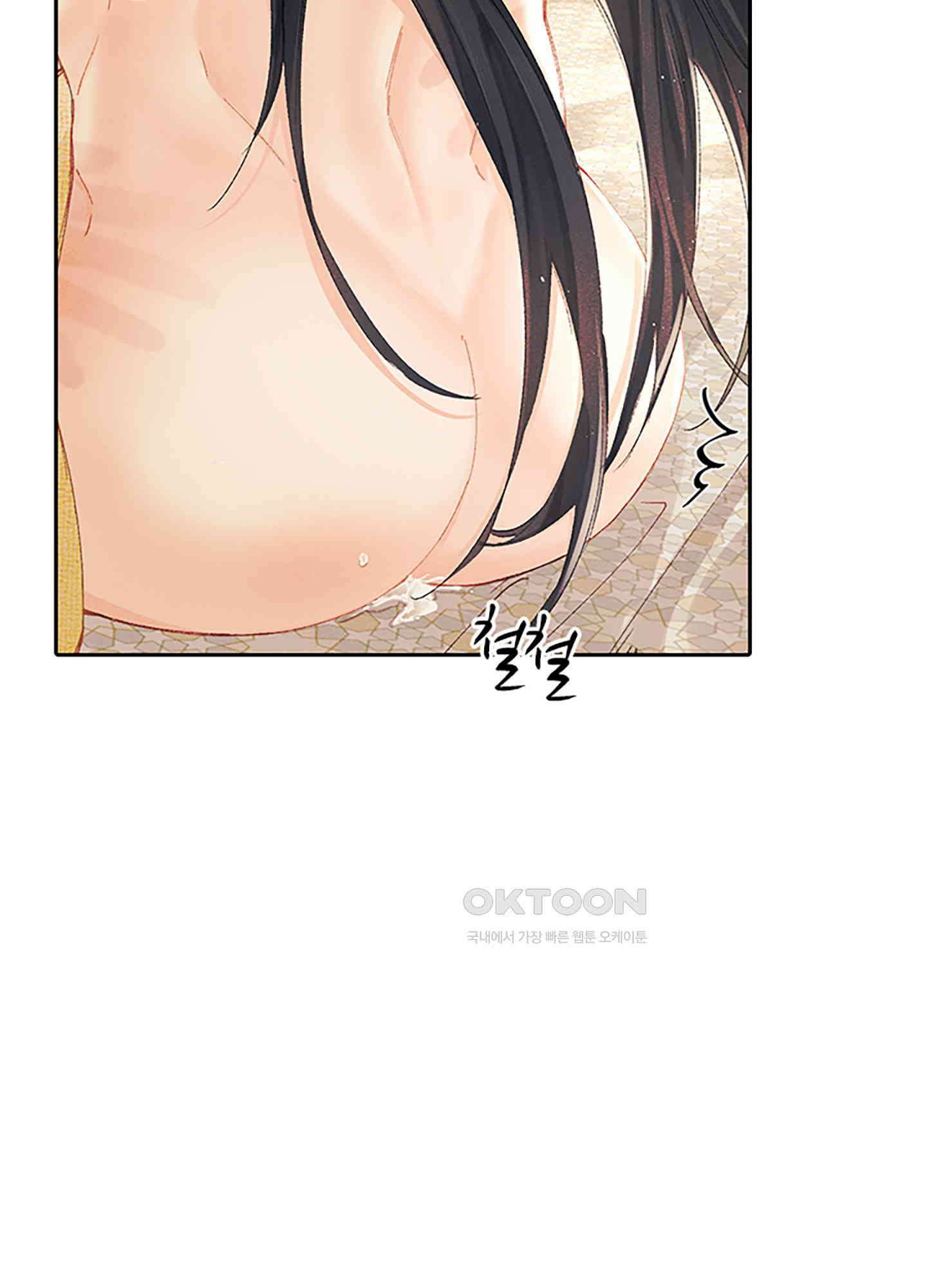옥루춘 8화 6