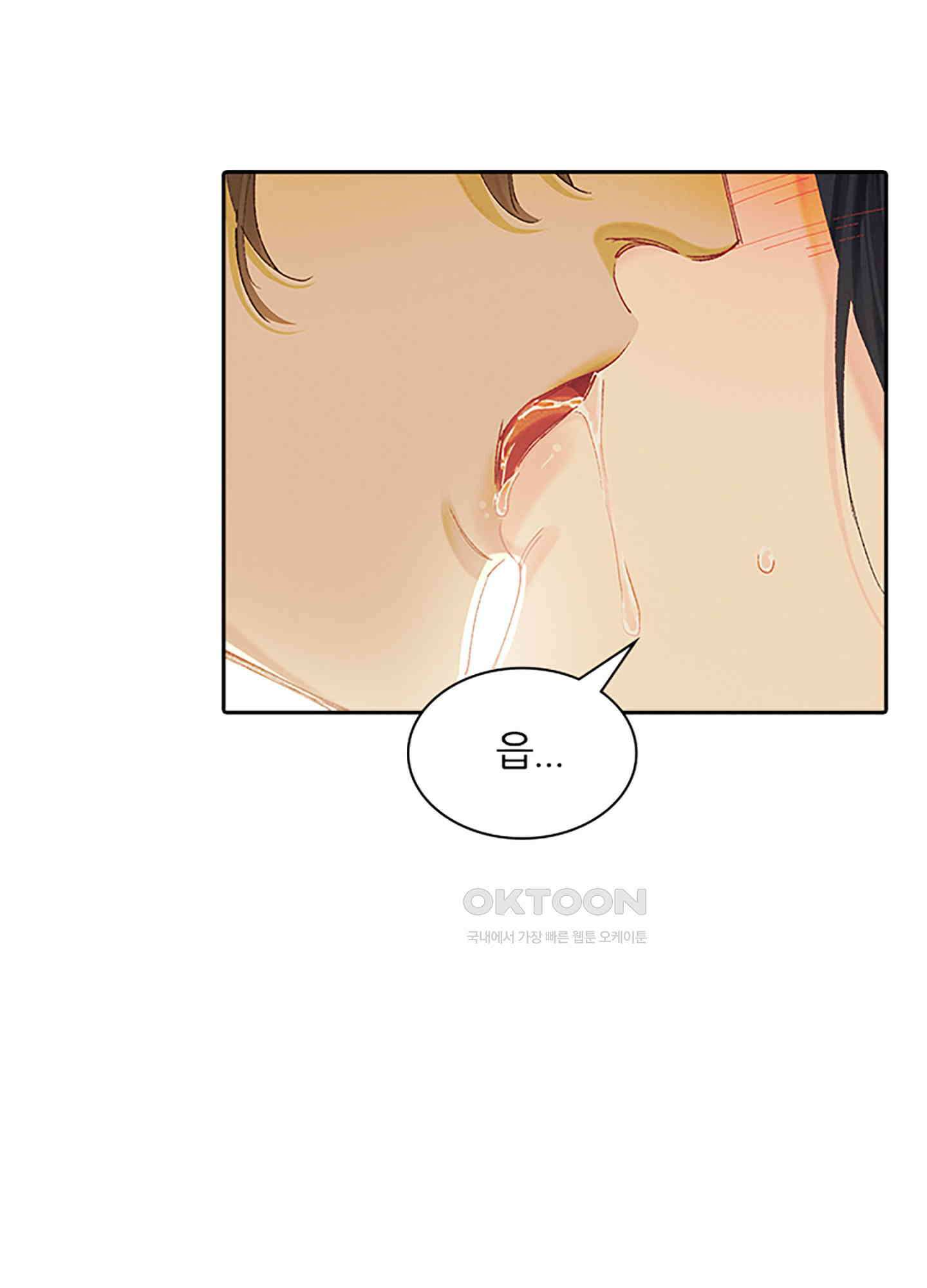 옥루춘 8화 19