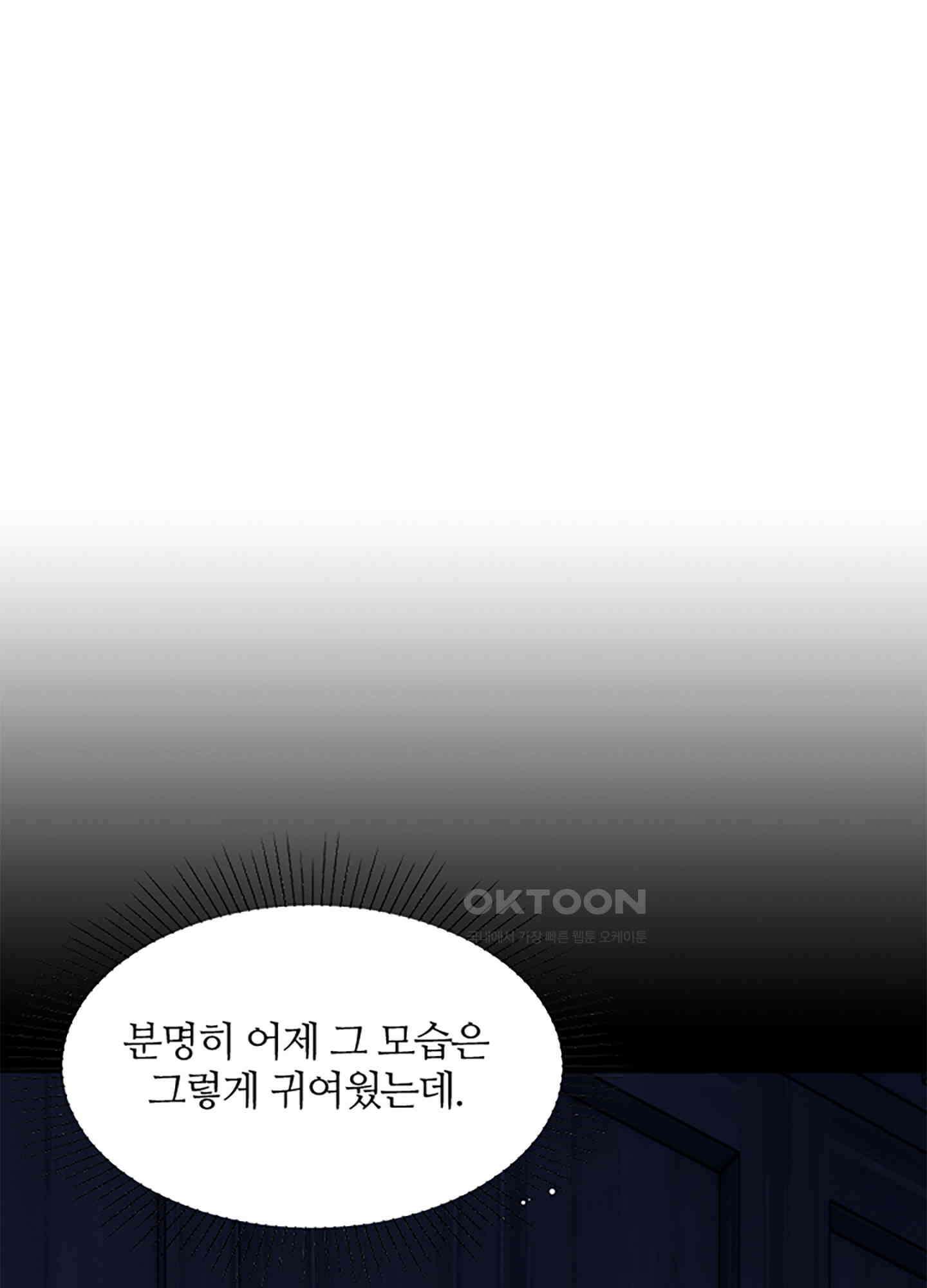 옥루춘 8화 23
