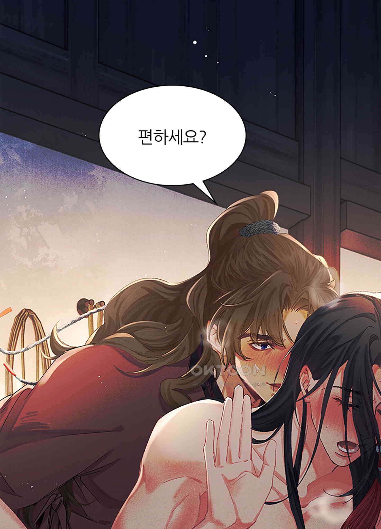 옥루춘 8화 24