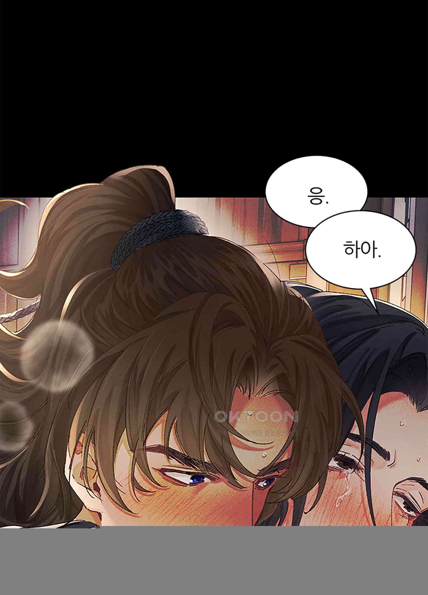 옥루춘 8화 26