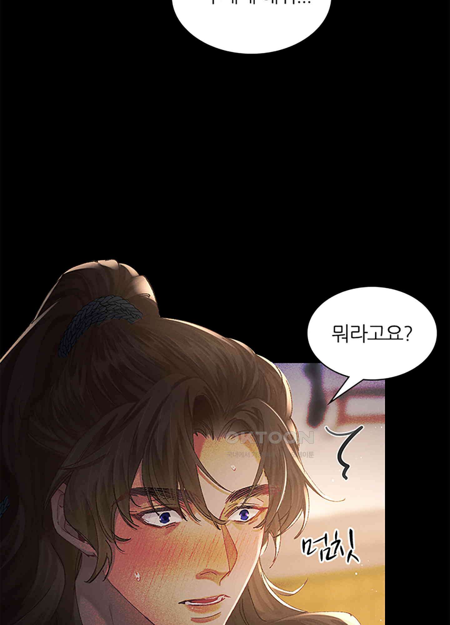 옥루춘 8화 30