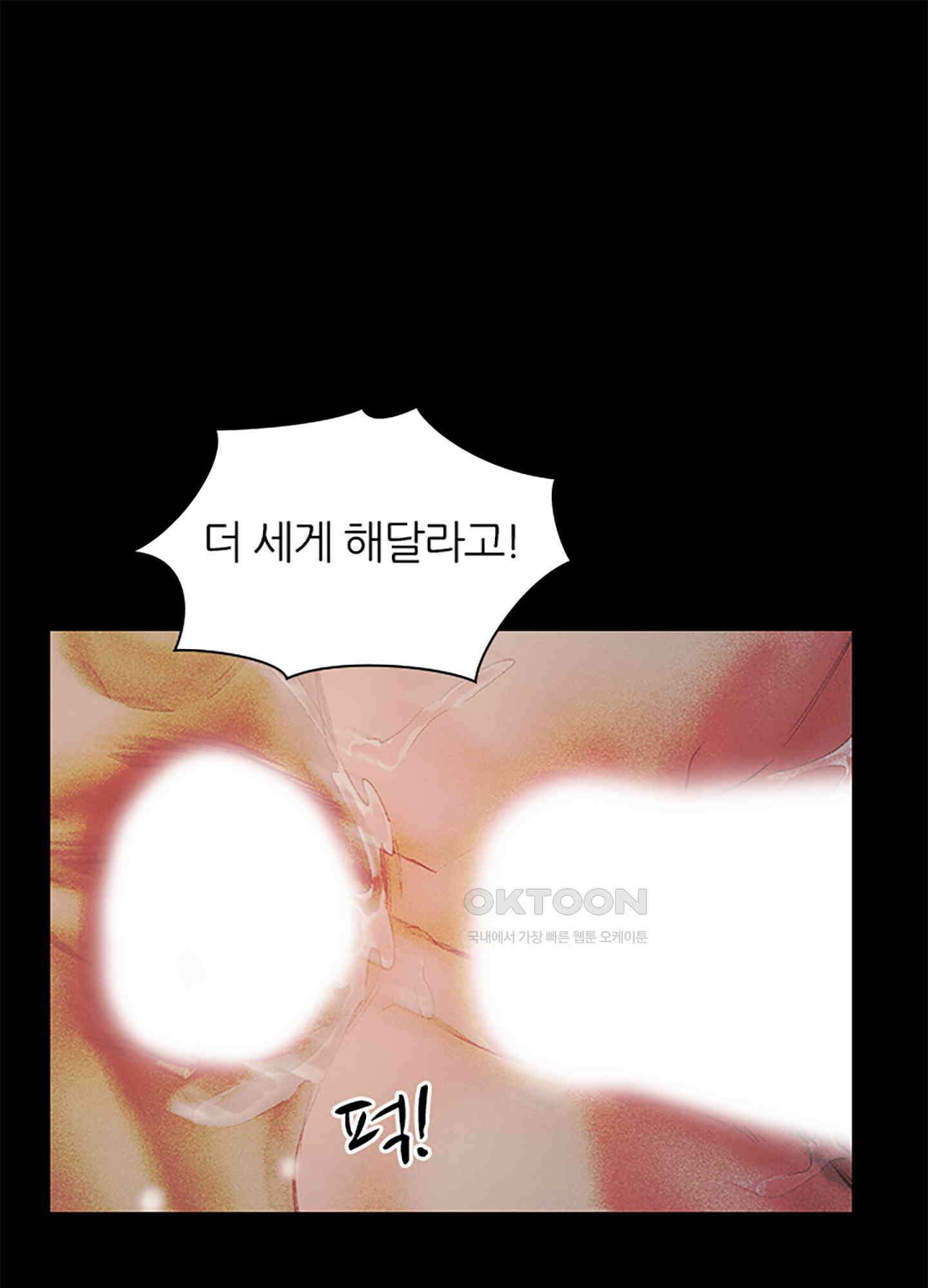 옥루춘 8화 32