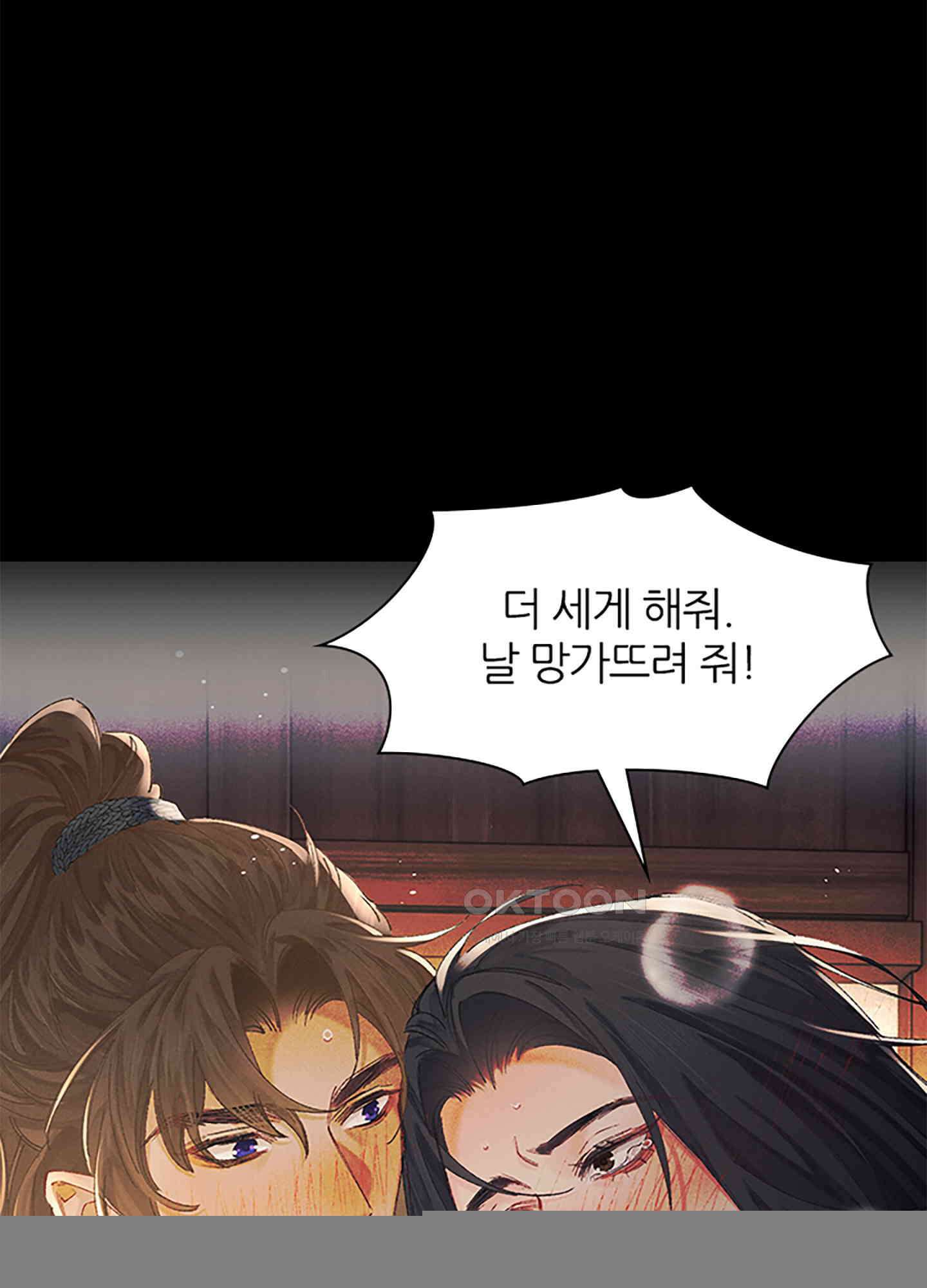 옥루춘 8화 33