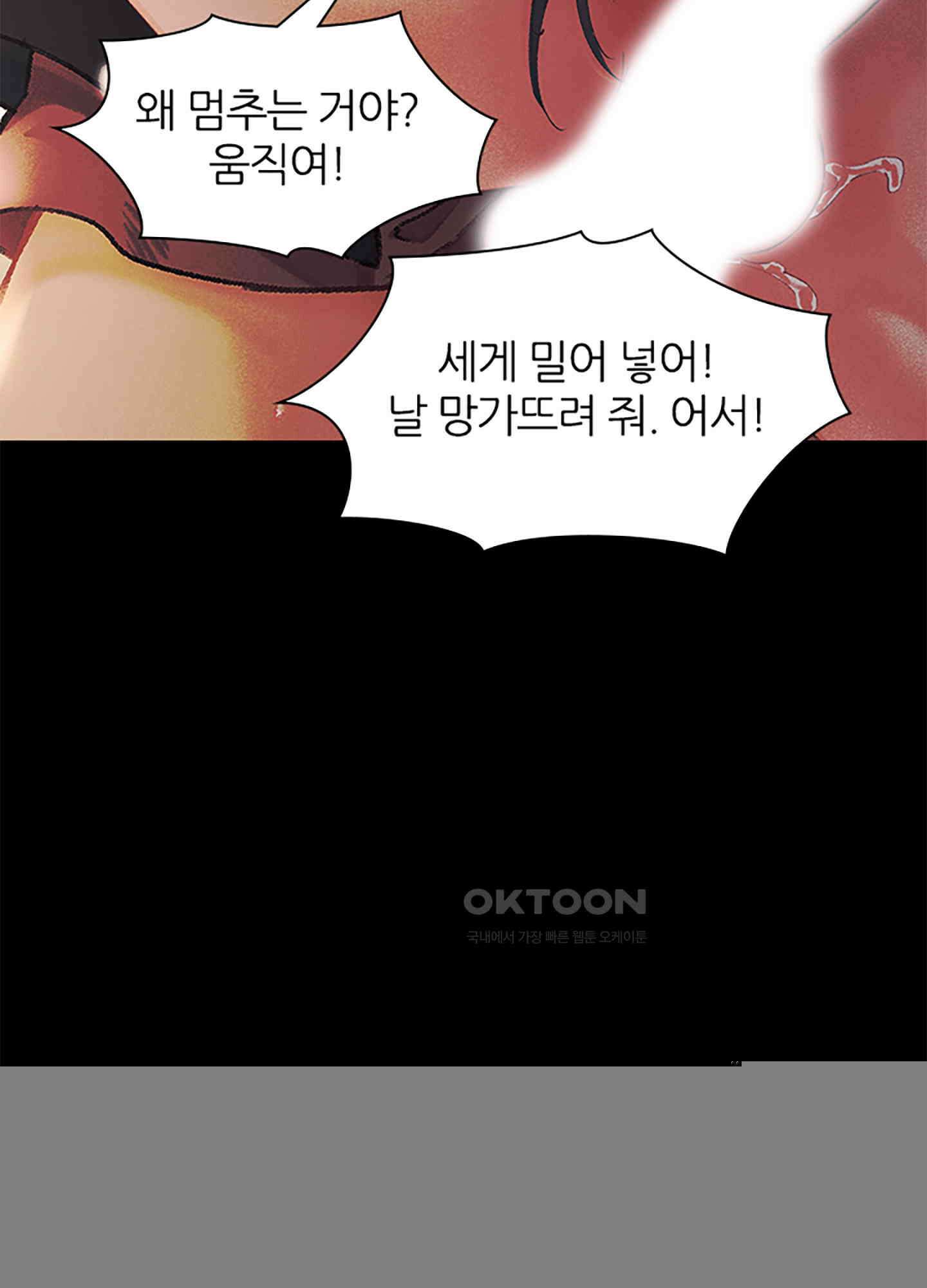 옥루춘 8화 35