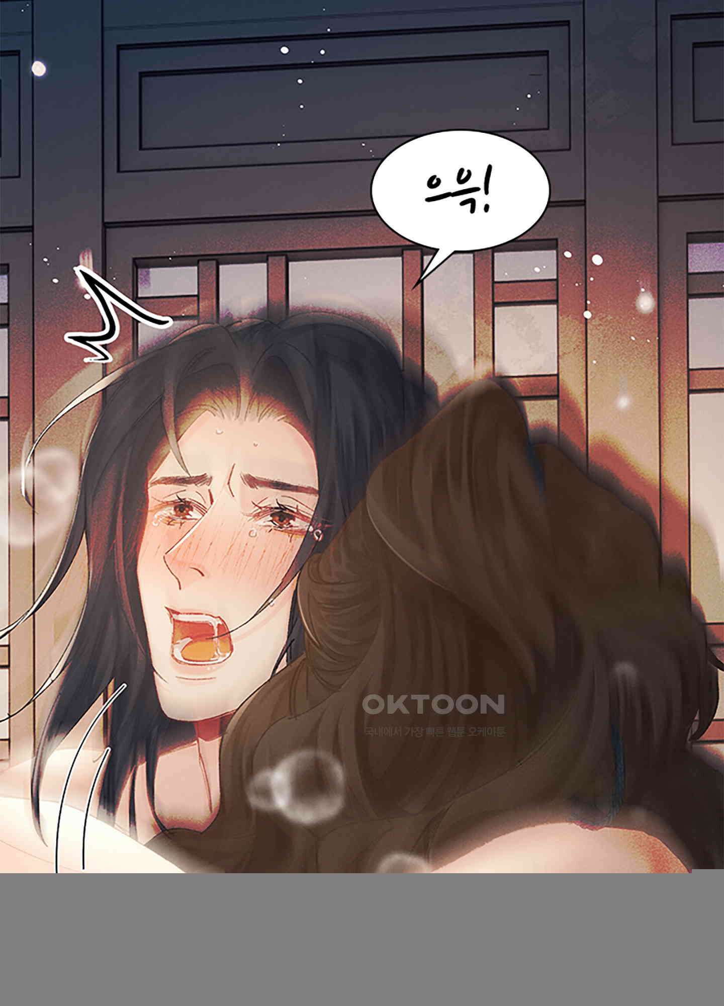 옥루춘 8화 40