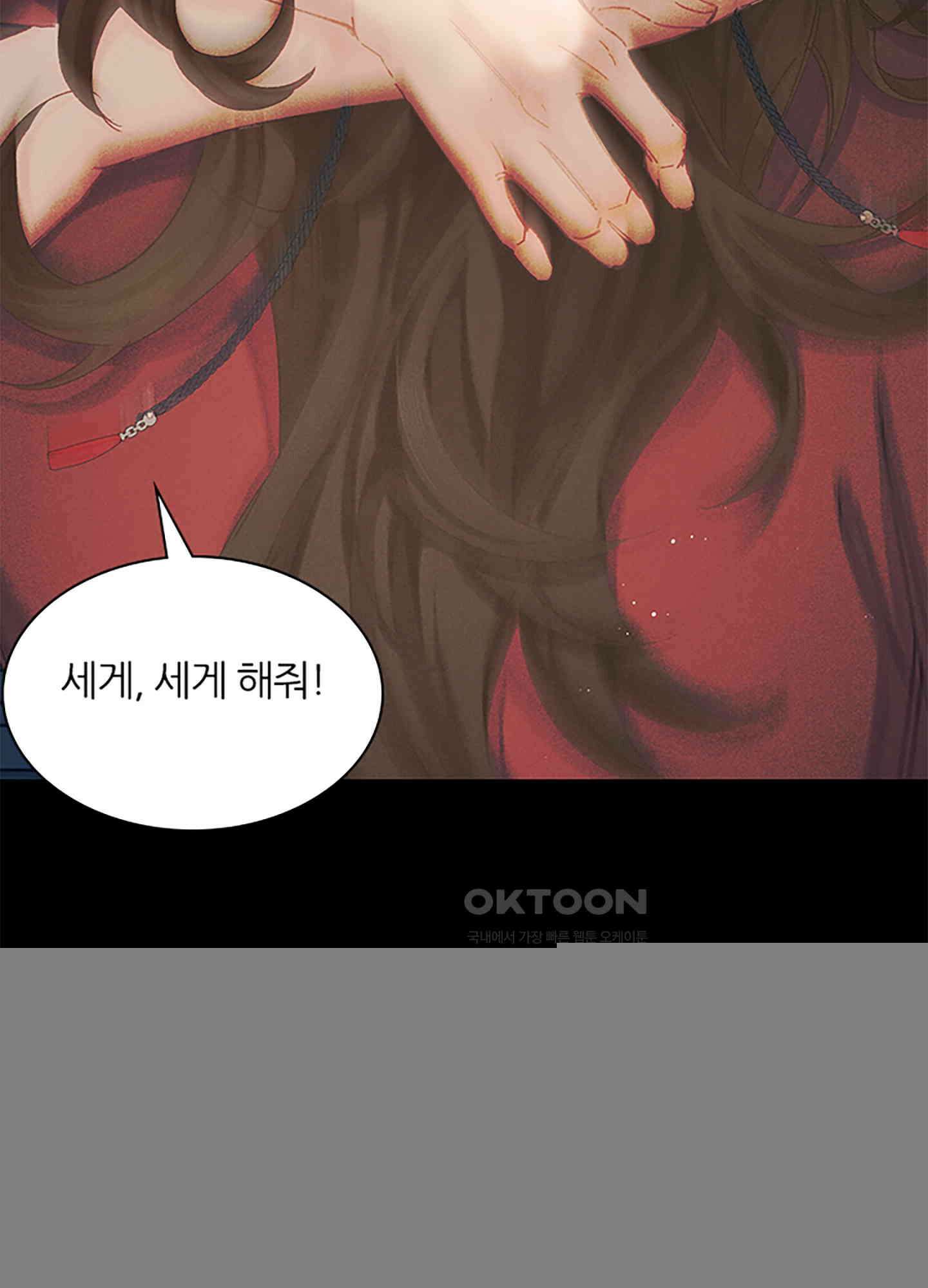 옥루춘 8화 41