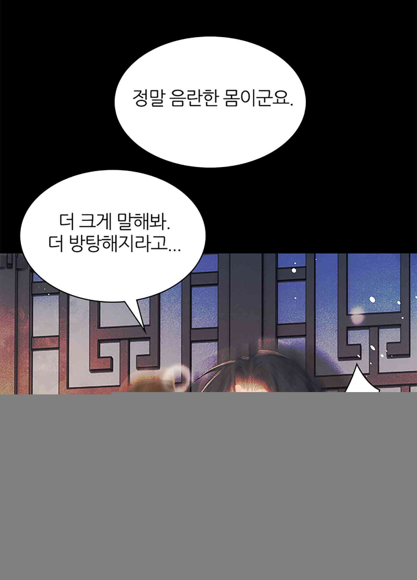 옥루춘 8화 42