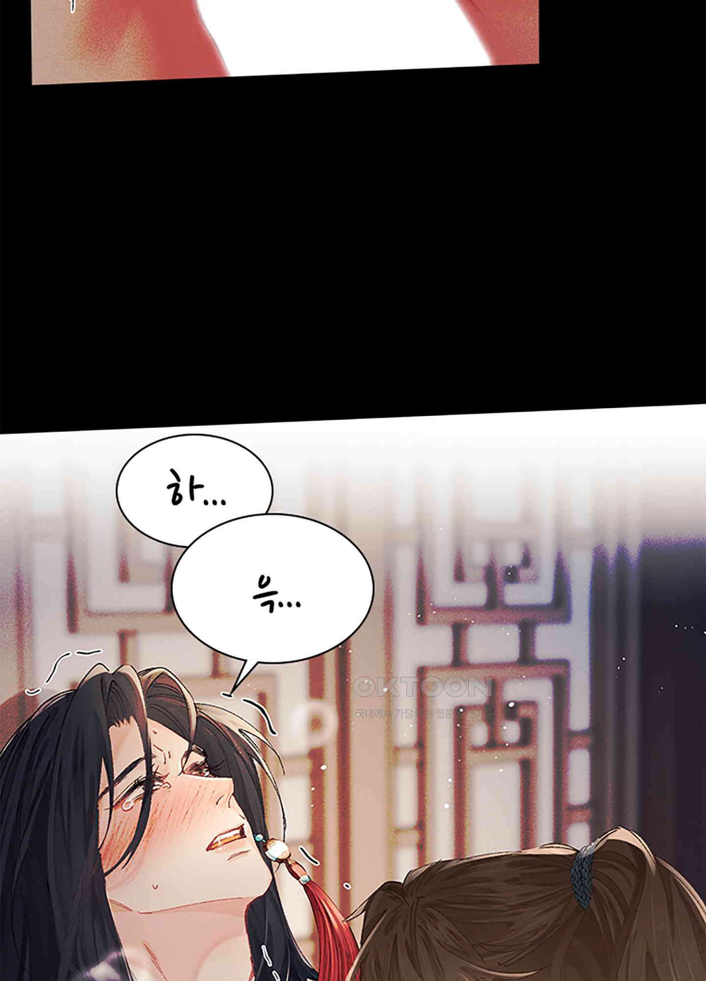 옥루춘 8화 48