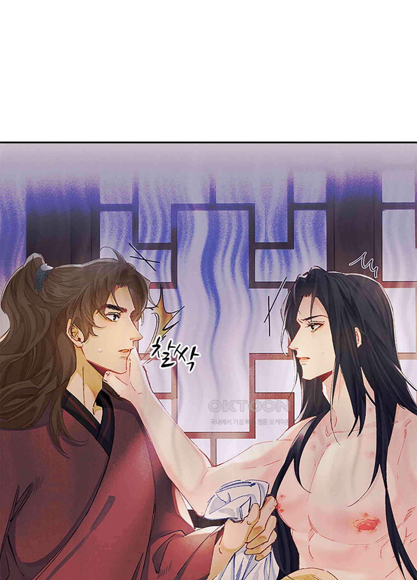 옥루춘 8화 57