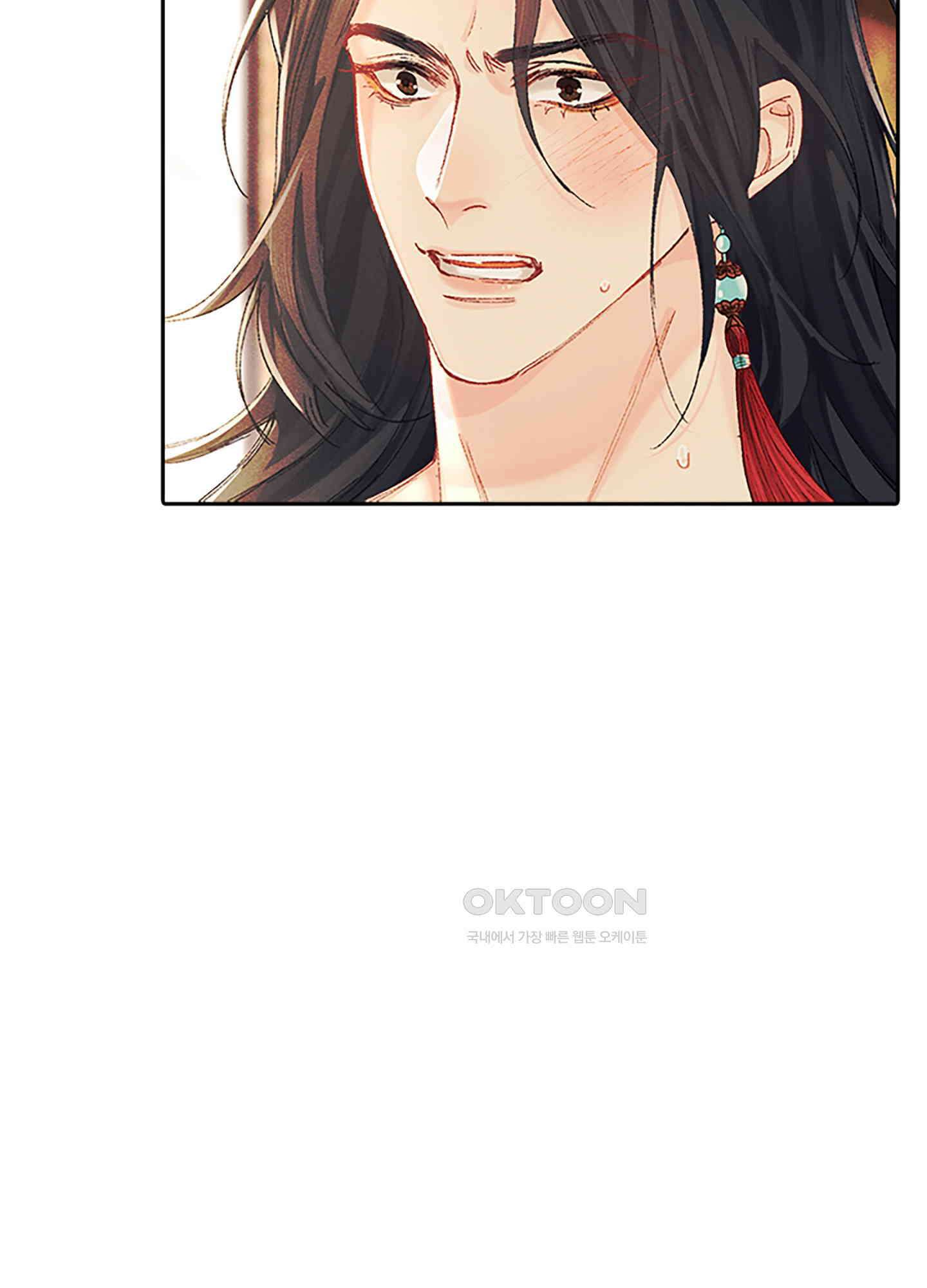 옥루춘 8화 60
