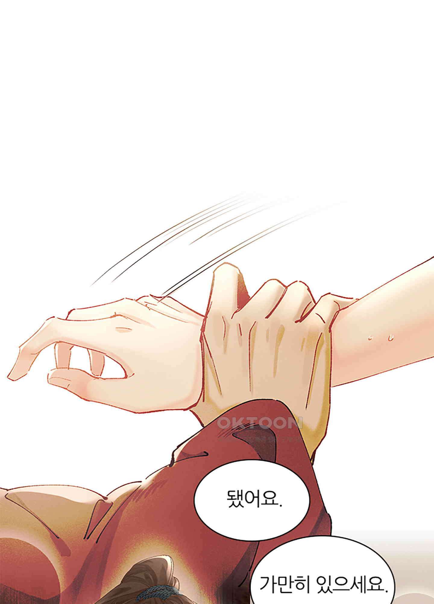 옥루춘 8화 61