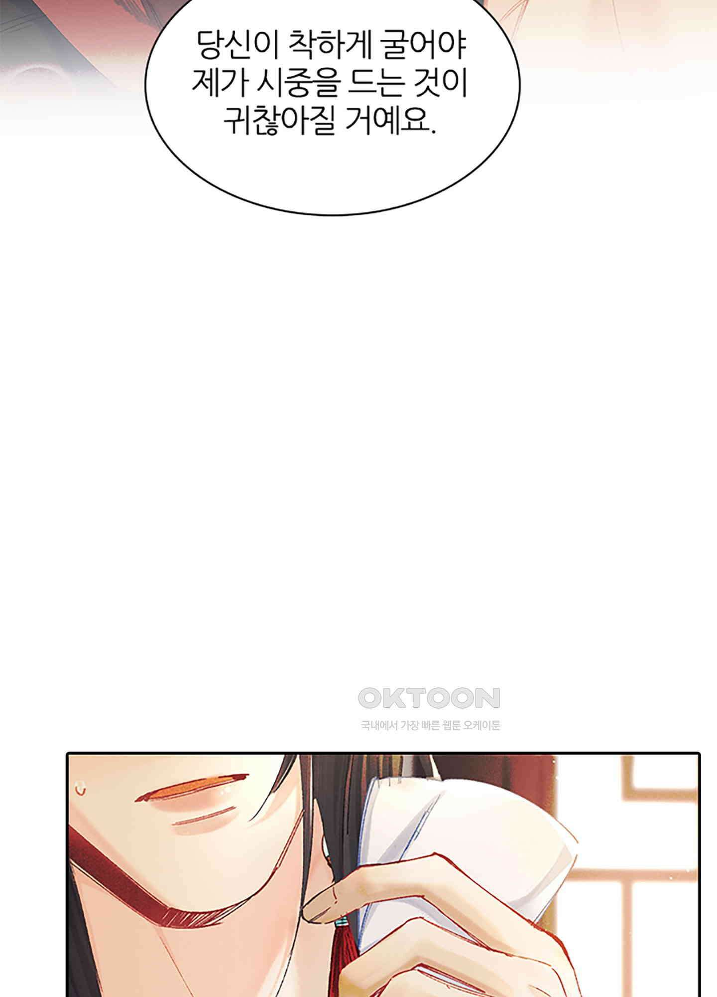 옥루춘 8화 63
