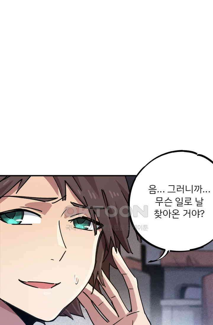 무적의 소년 88화 1