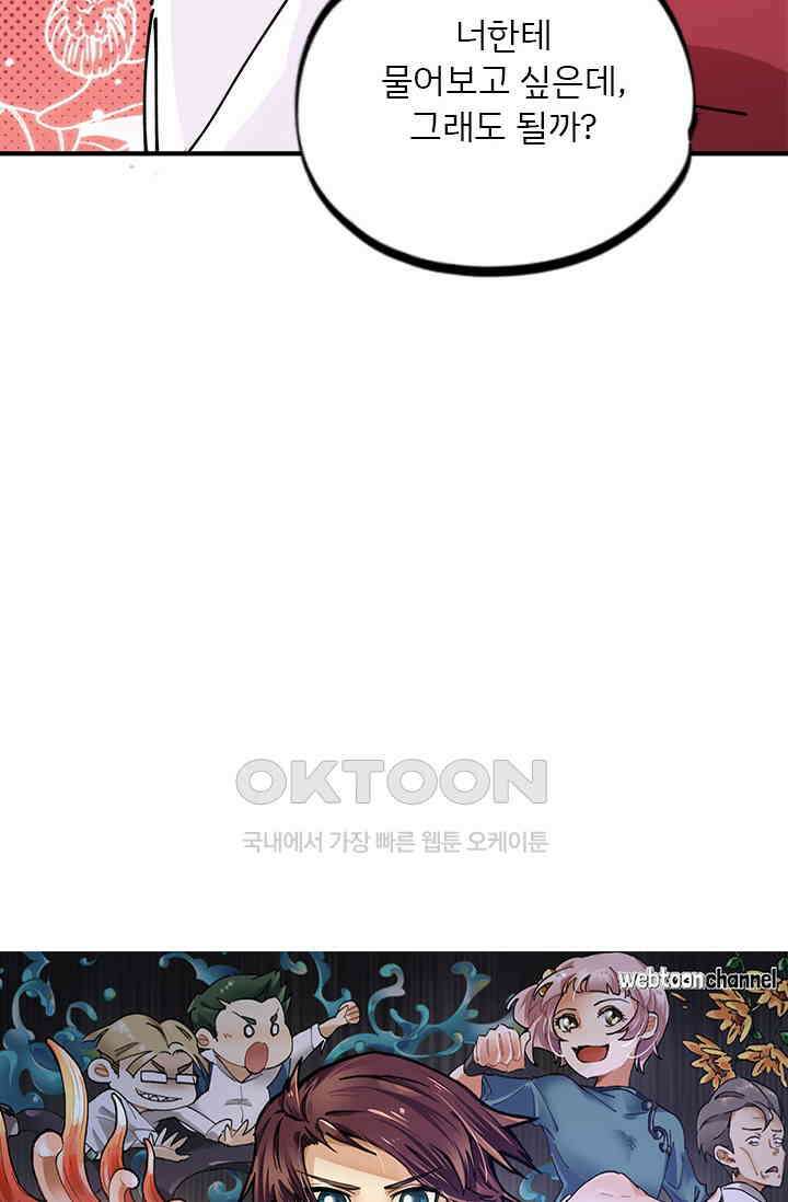 무적의 소년 88화 4