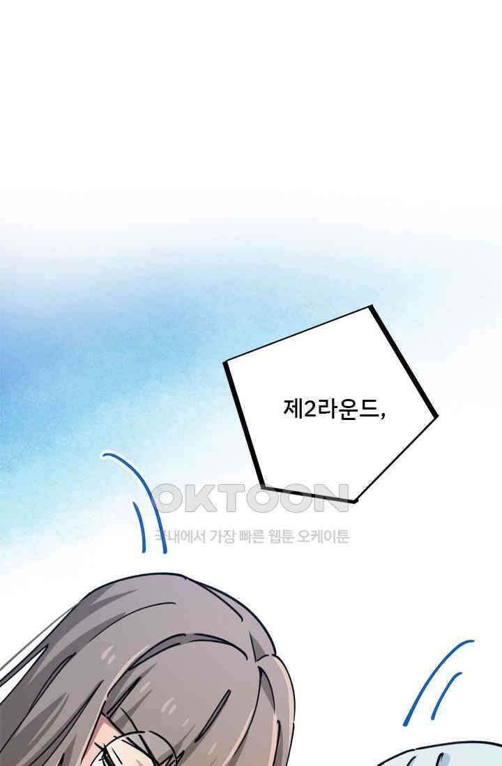 무적의 소년 88화 6