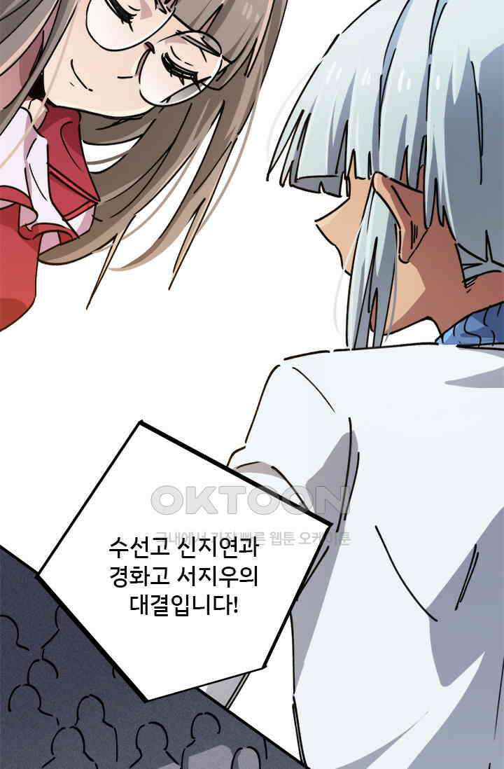 무적의 소년 88화 7