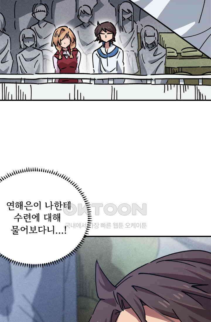 무적의 소년 88화 8