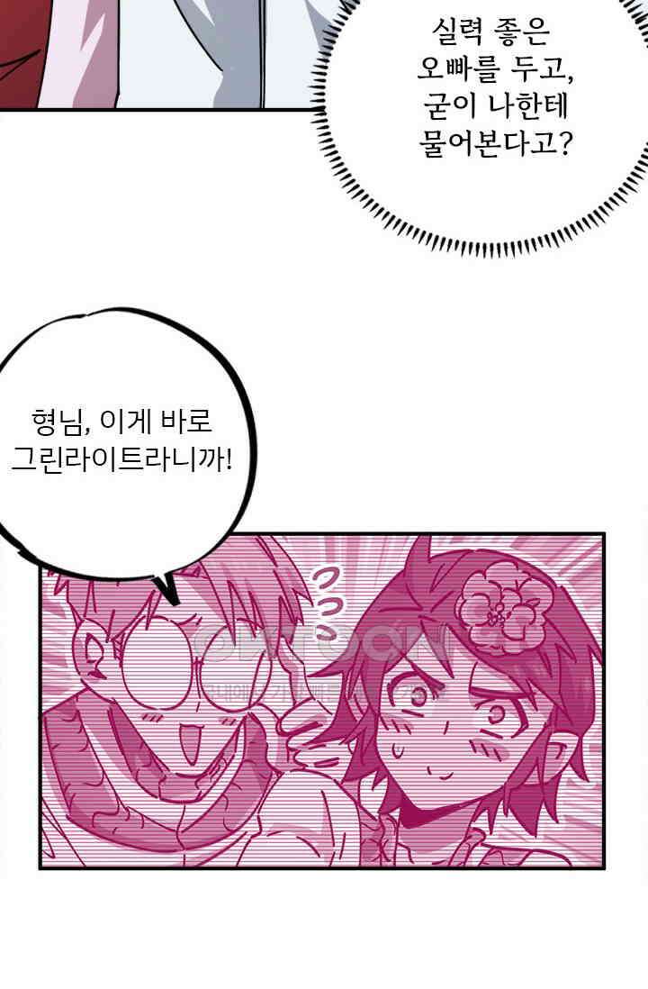 무적의 소년 88화 10