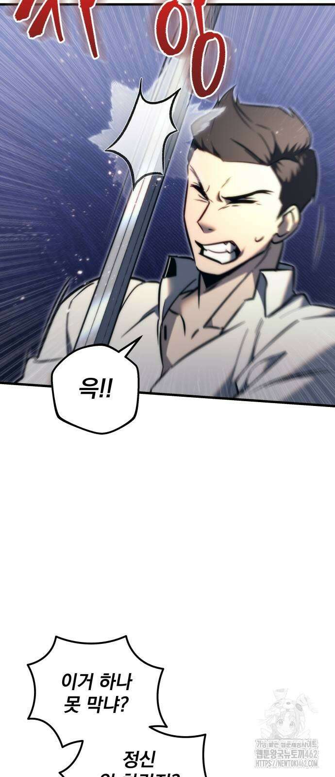 멸망한 가문의 회귀자 51화 2