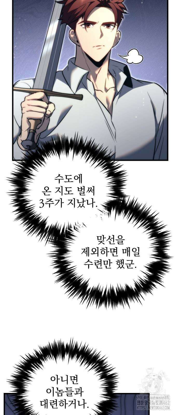멸망한 가문의 회귀자 51화 4