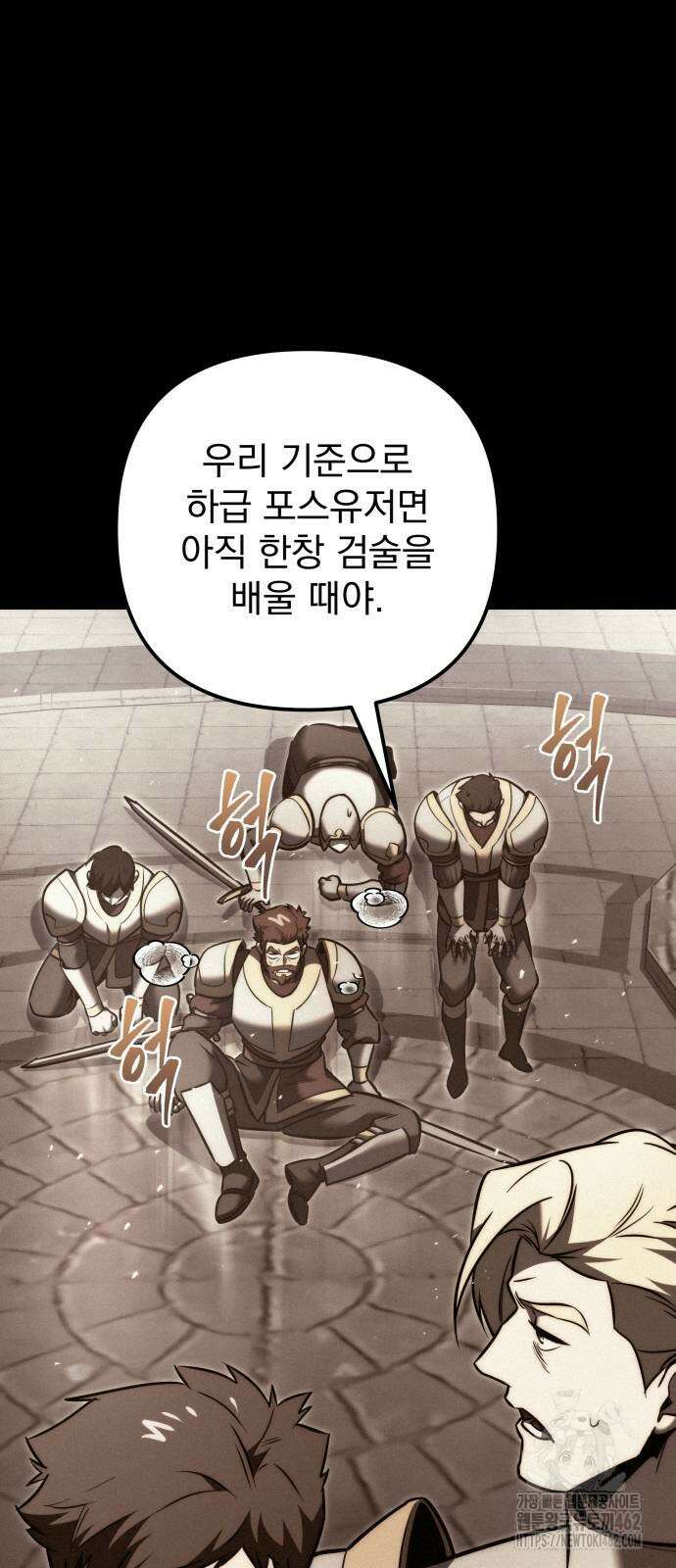 멸망한 가문의 회귀자 51화 10