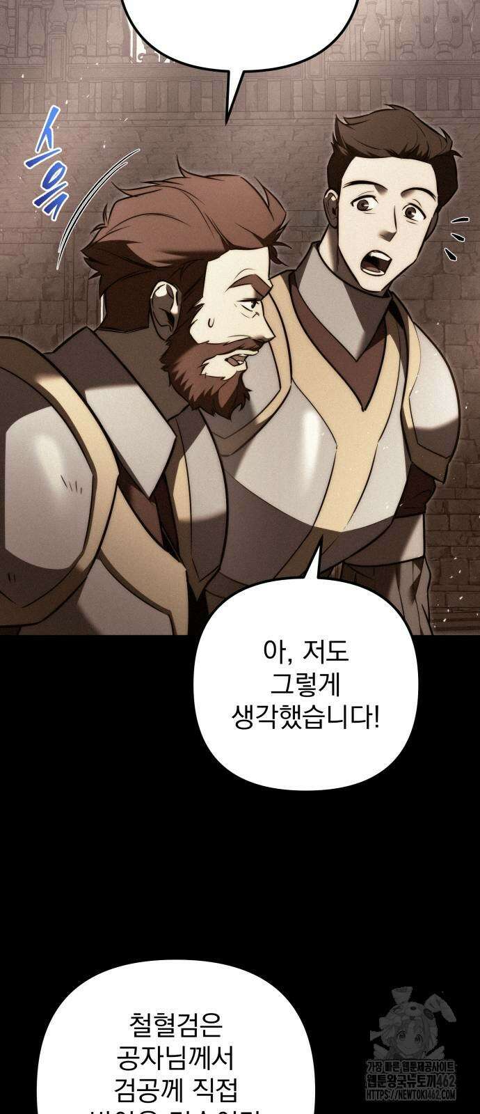 멸망한 가문의 회귀자 51화 13