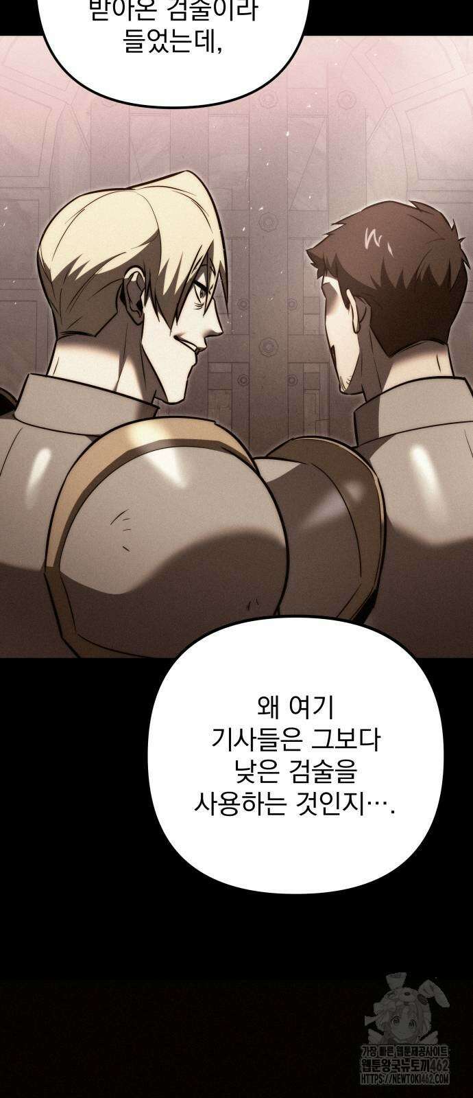 멸망한 가문의 회귀자 51화 14