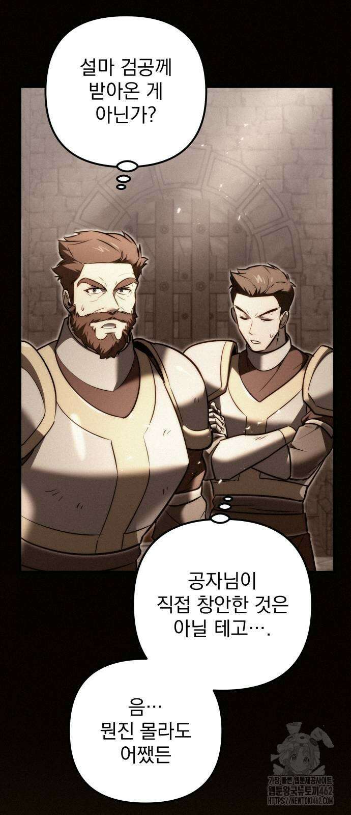 멸망한 가문의 회귀자 51화 15
