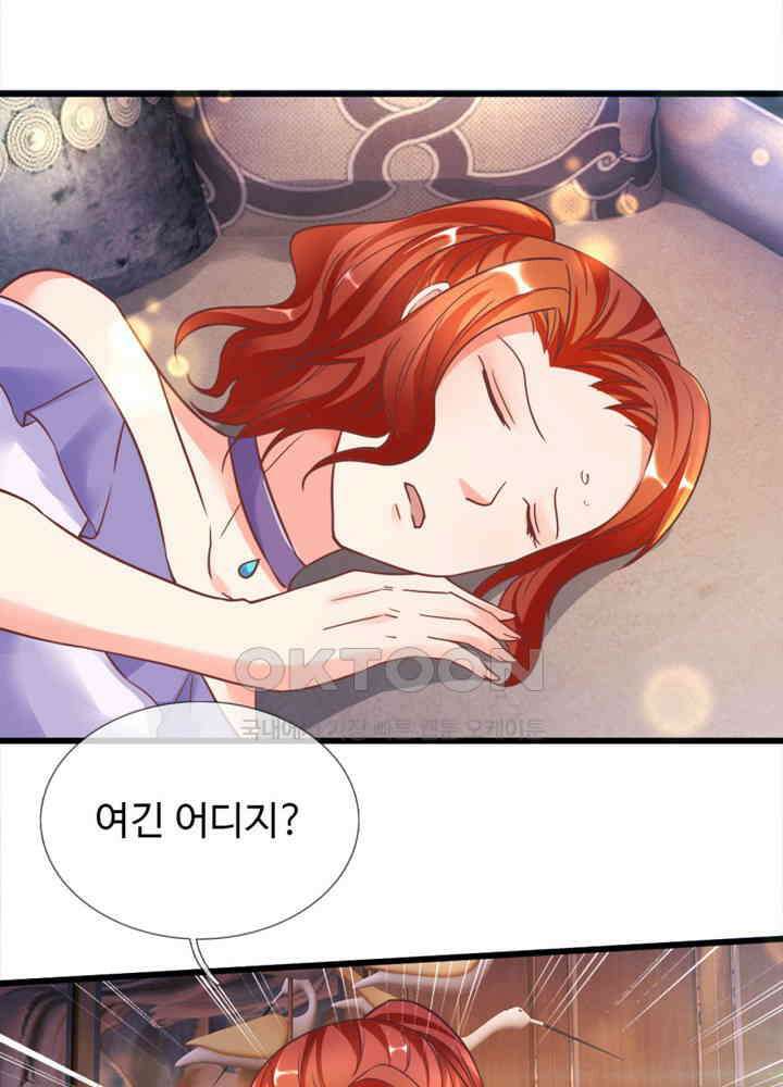 아빠는 데릴사위 92화 3