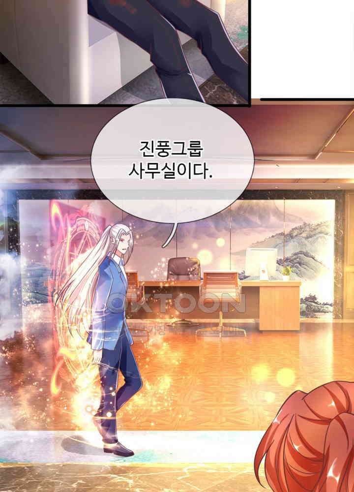 아빠는 데릴사위 92화 5