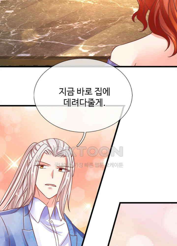 아빠는 데릴사위 92화 6