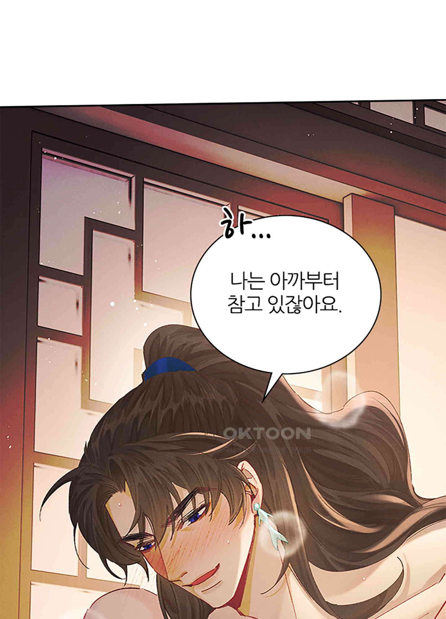 옥루춘 14화 4