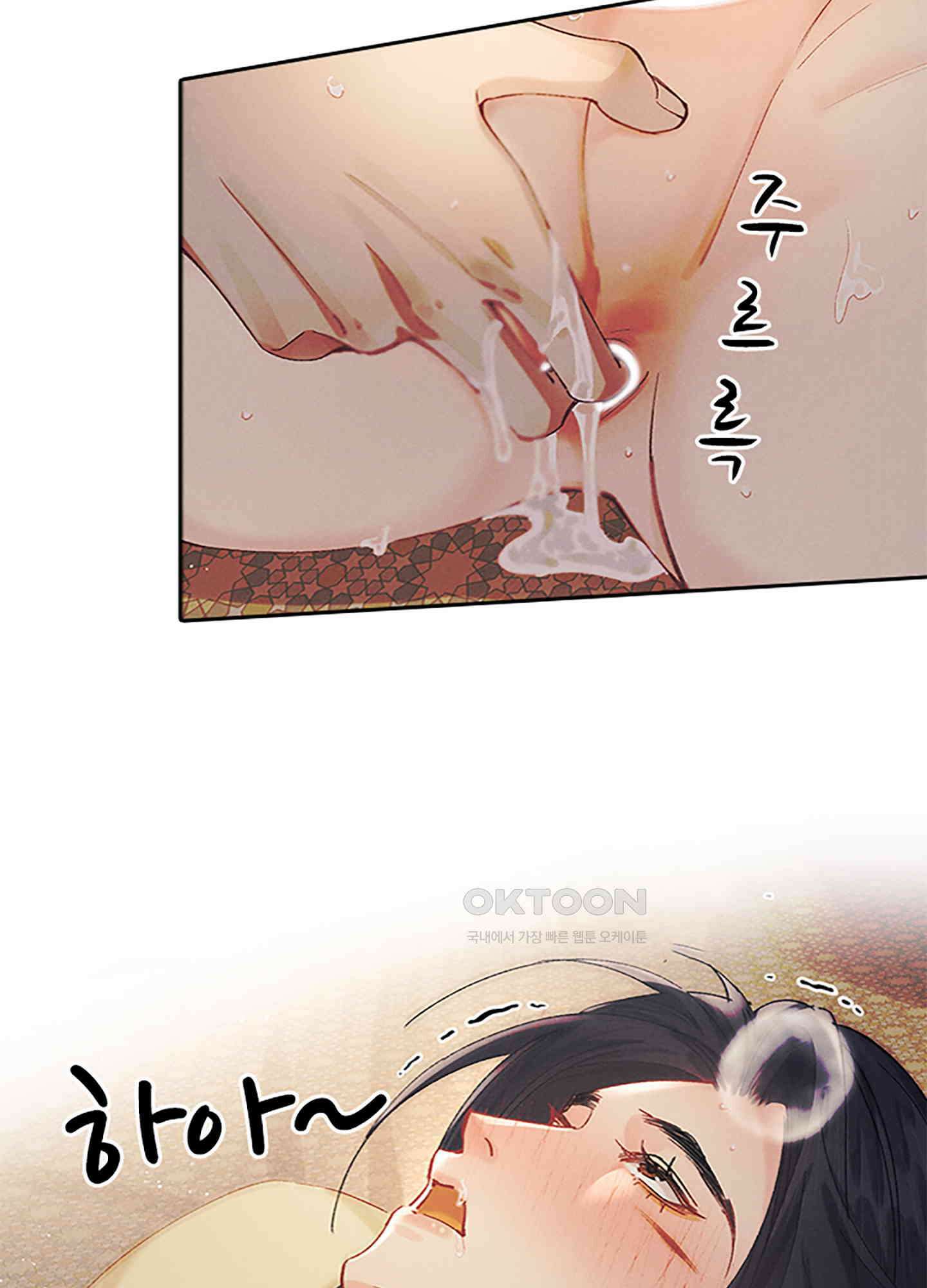 옥루춘 14화 6