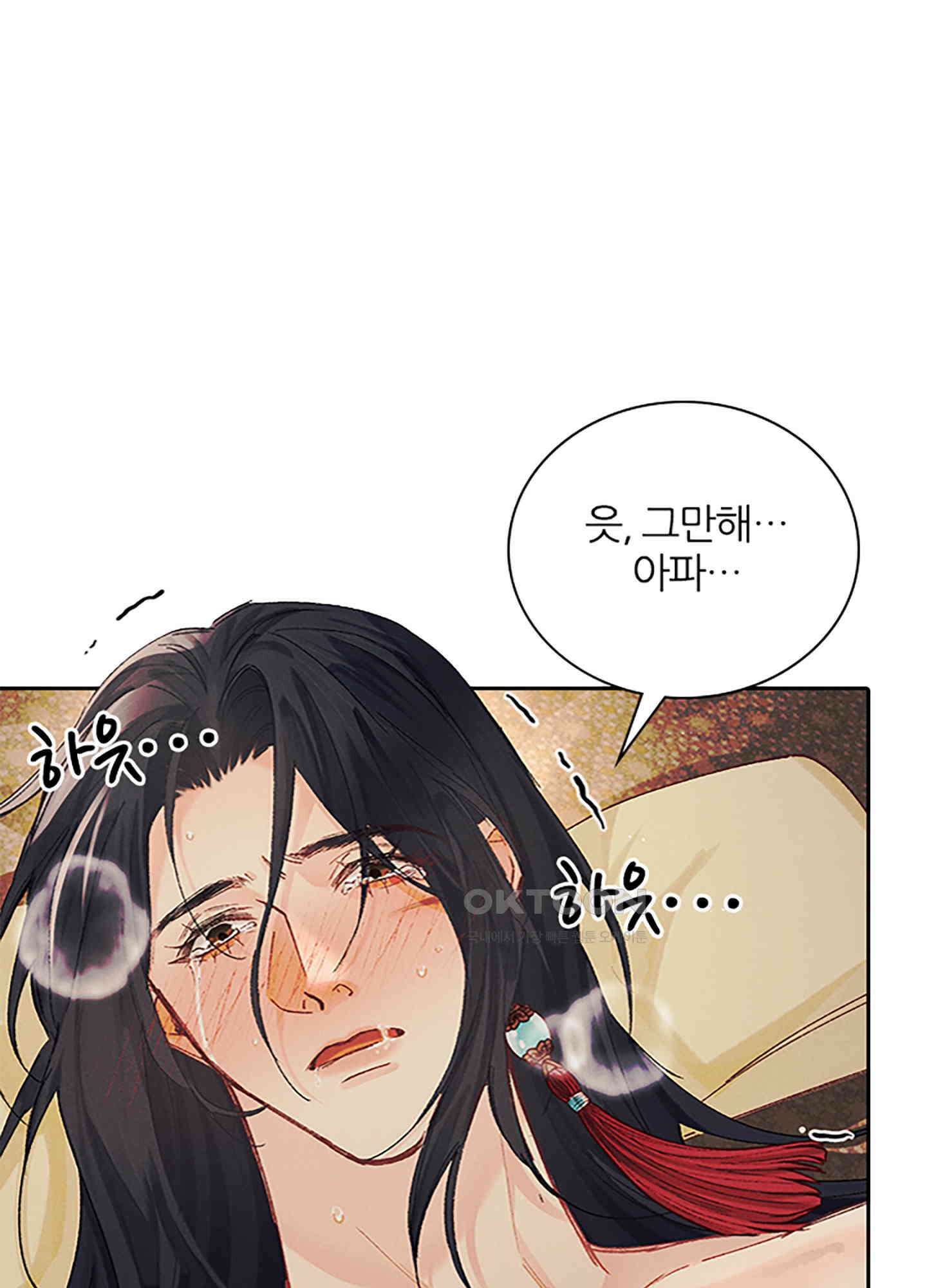옥루춘 14화 11