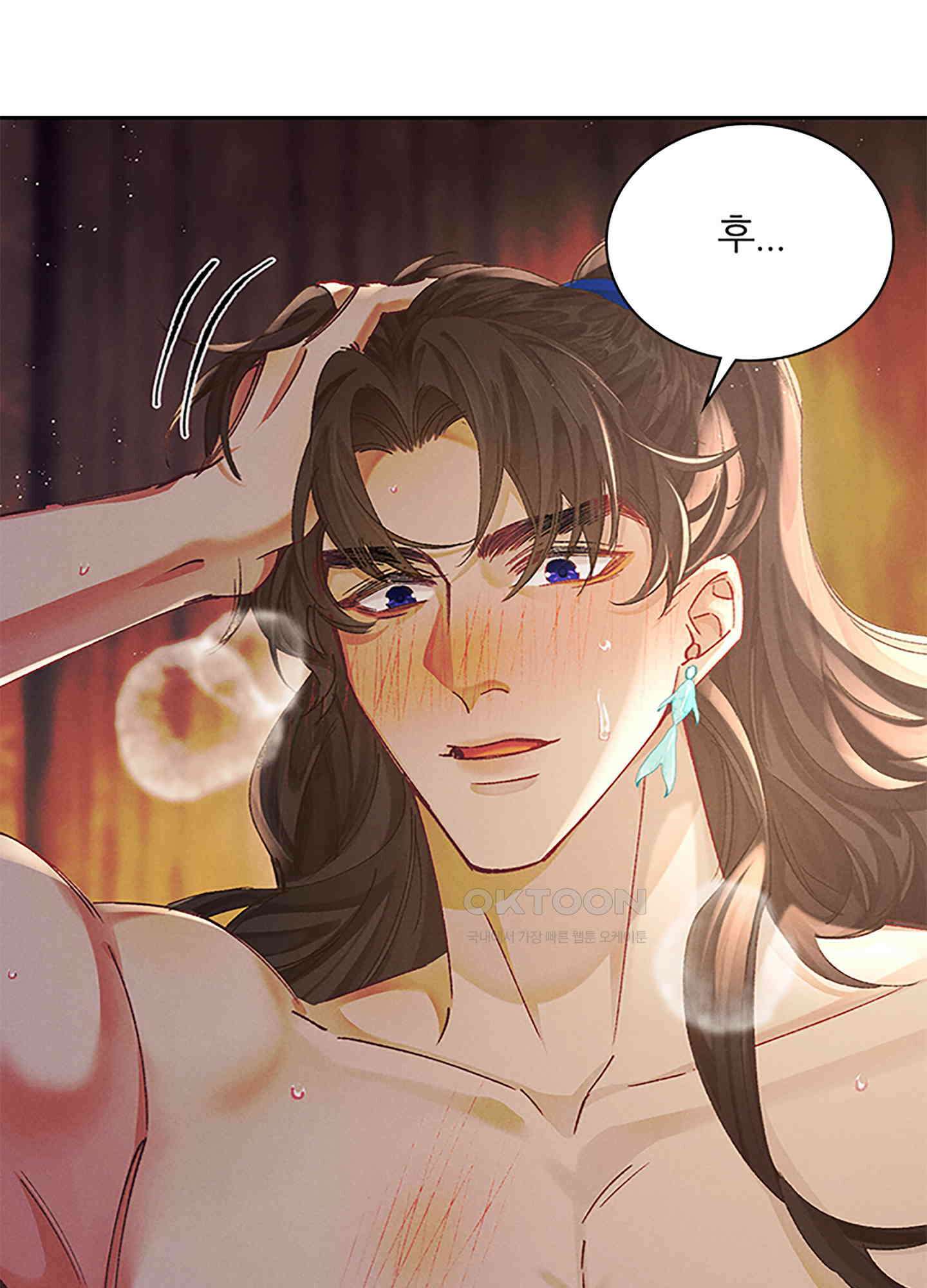 옥루춘 14화 21
