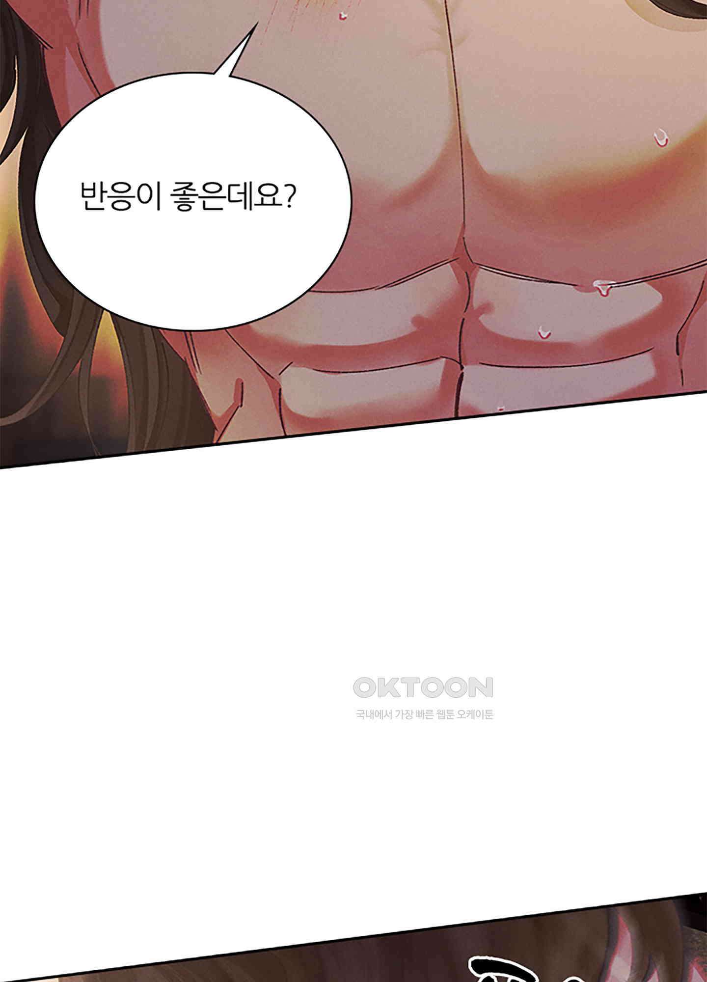 옥루춘 14화 22