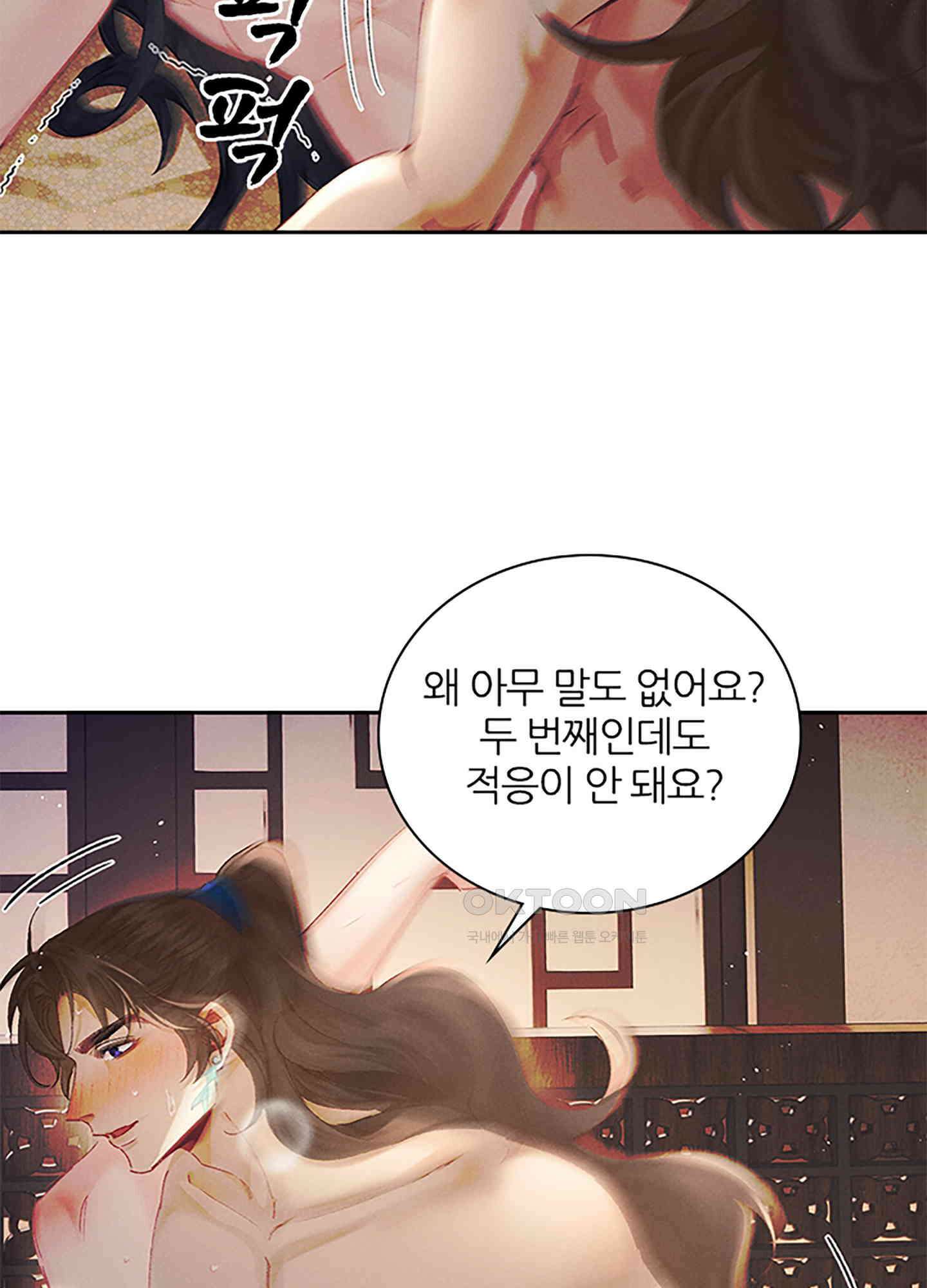 옥루춘 14화 25