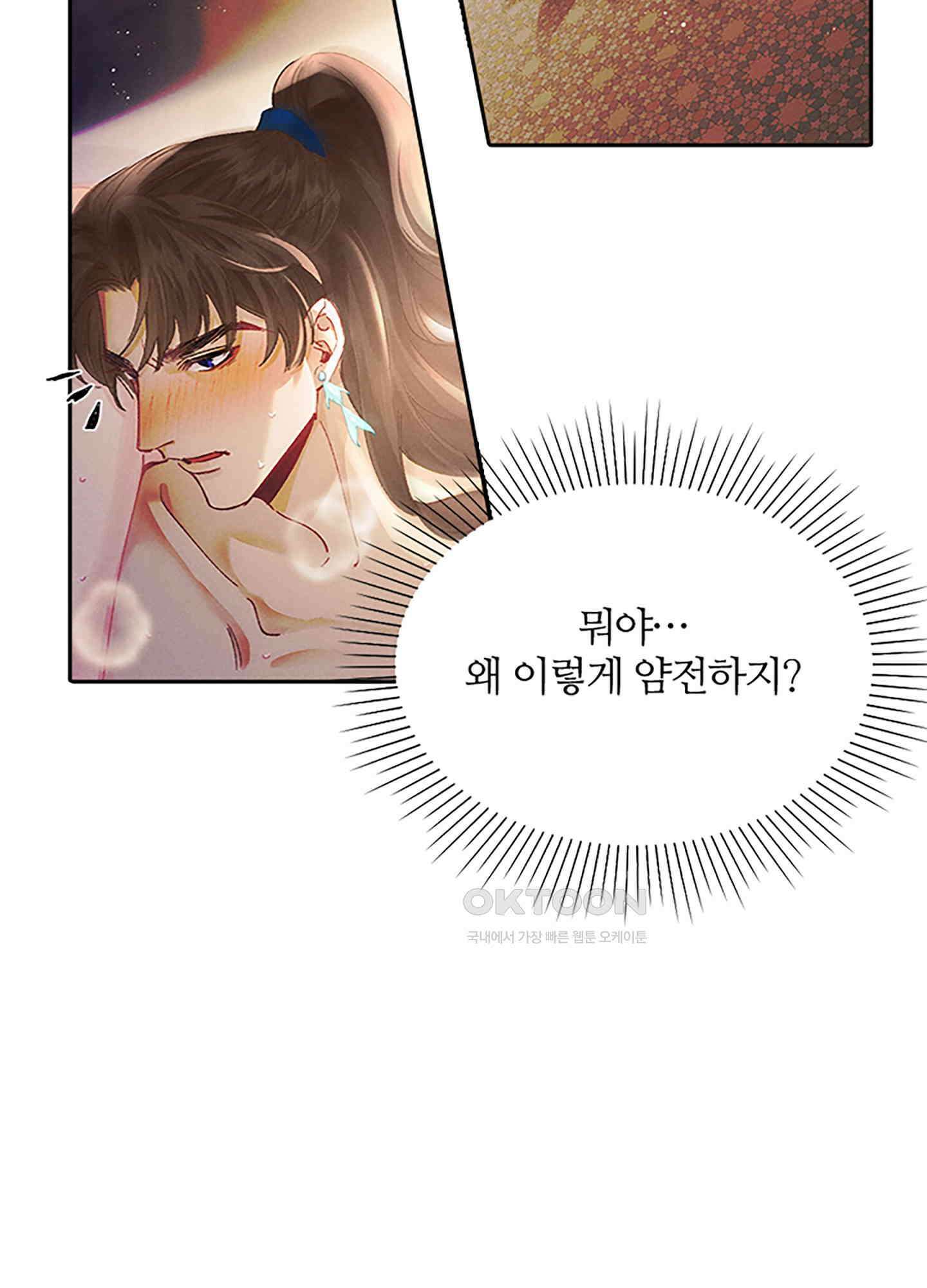 옥루춘 14화 28