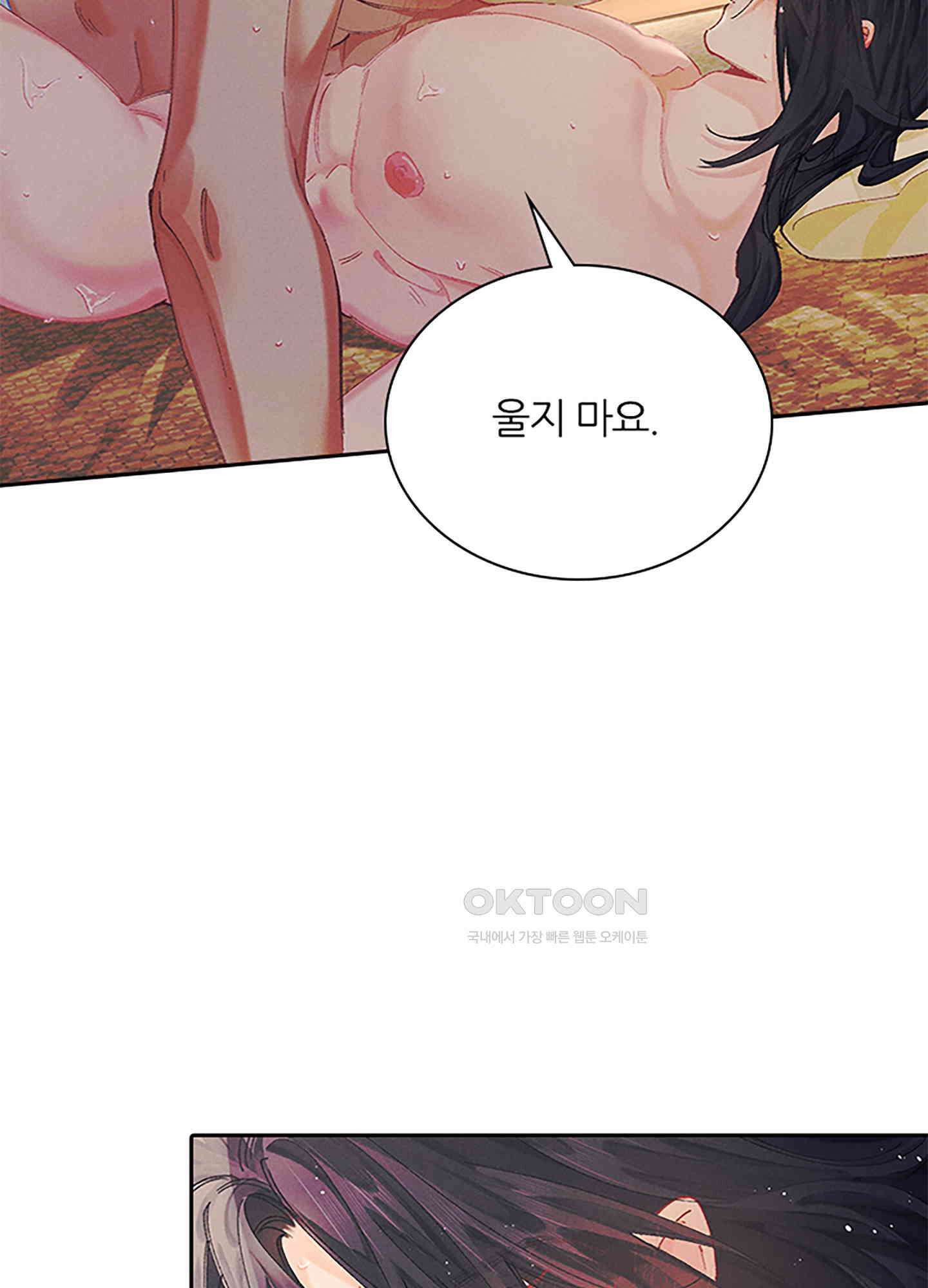 옥루춘 14화 33