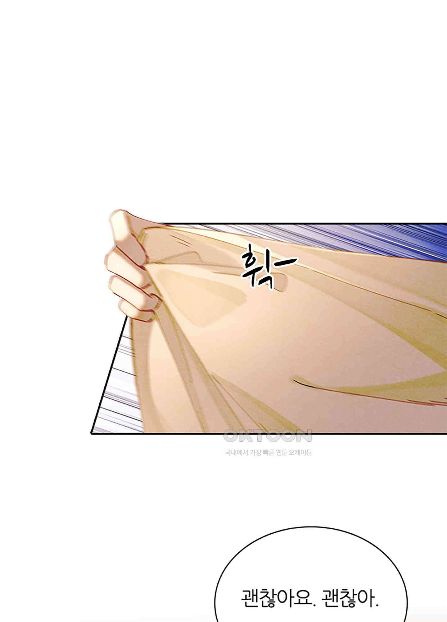 옥루춘 14화 43