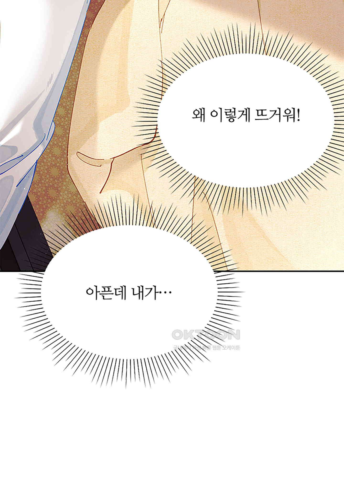 옥루춘 14화 45