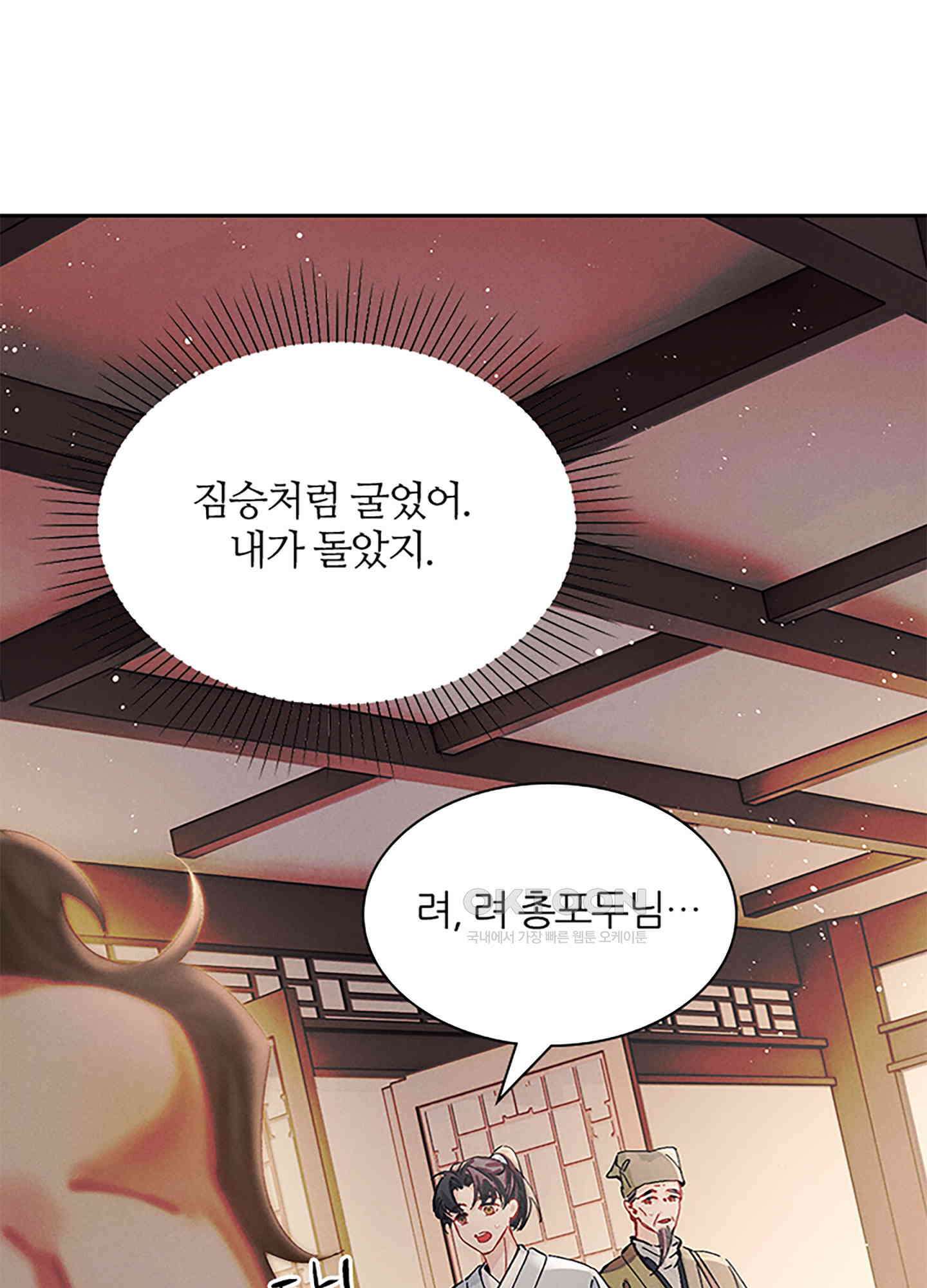 옥루춘 14화 46