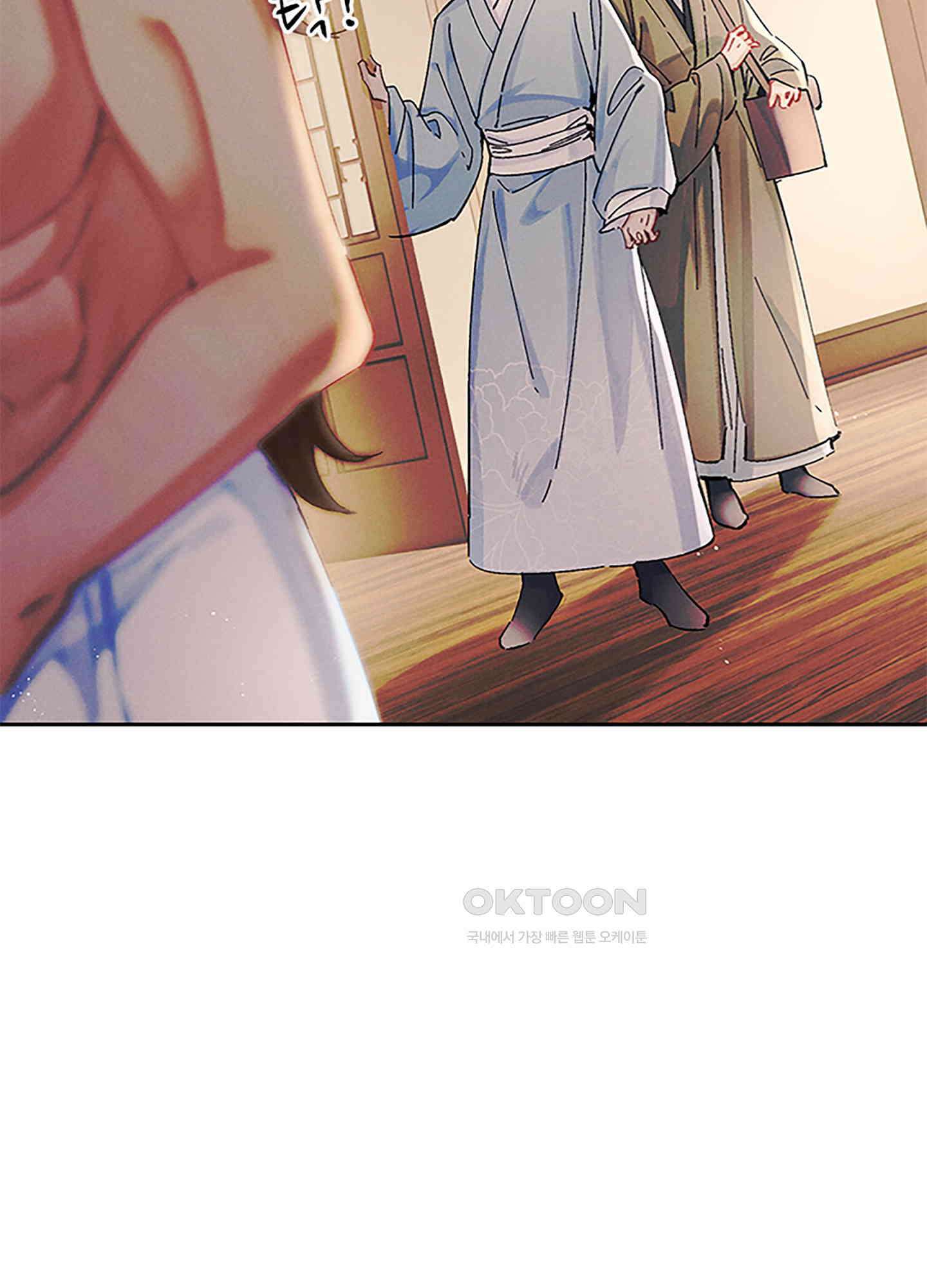 옥루춘 14화 47