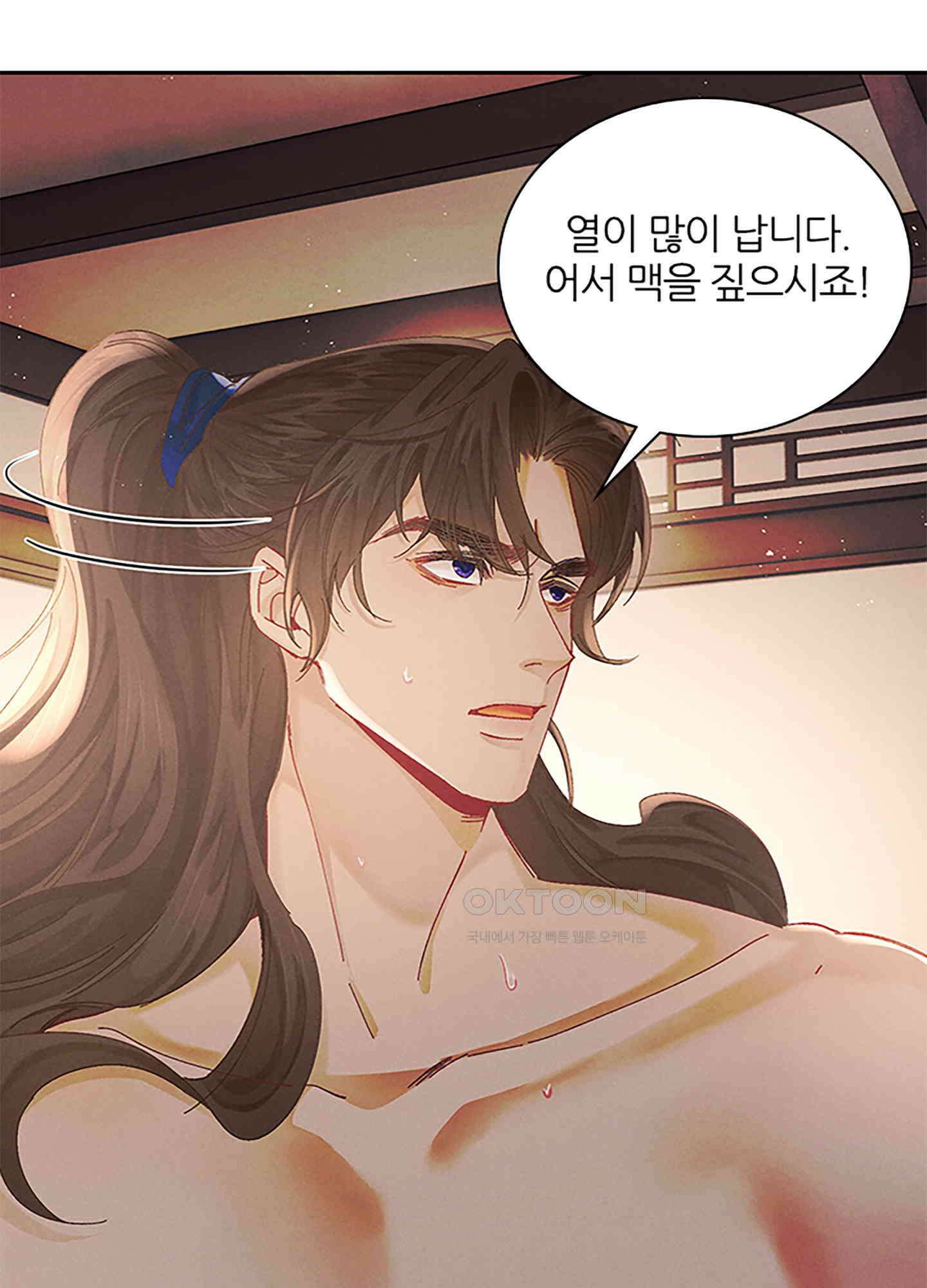 옥루춘 14화 48