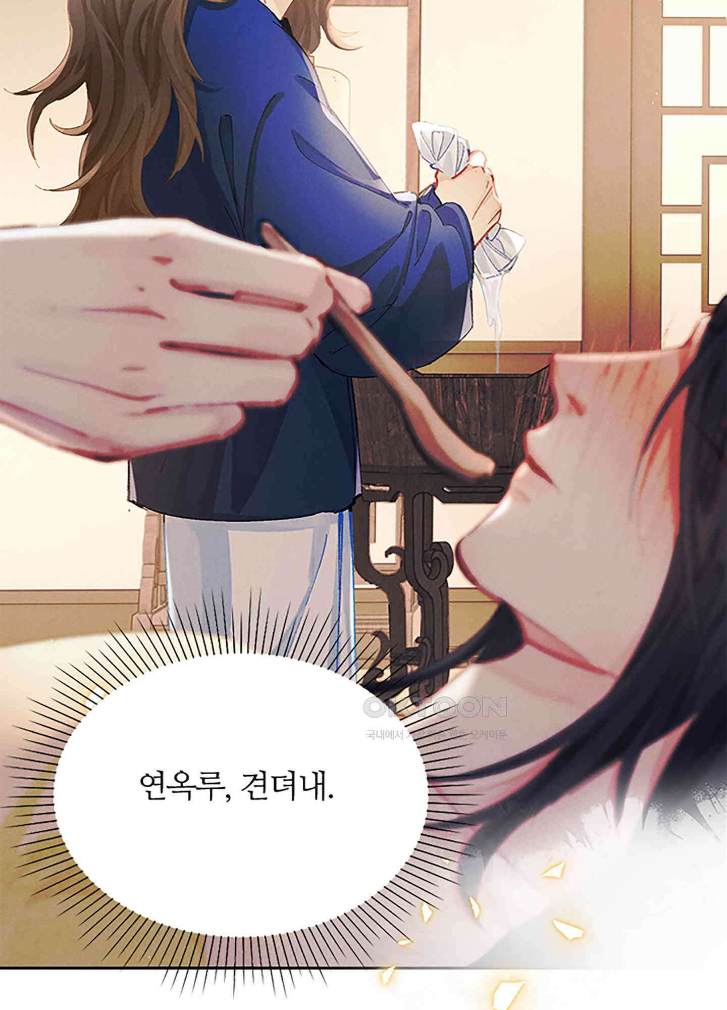 옥루춘 14화 52